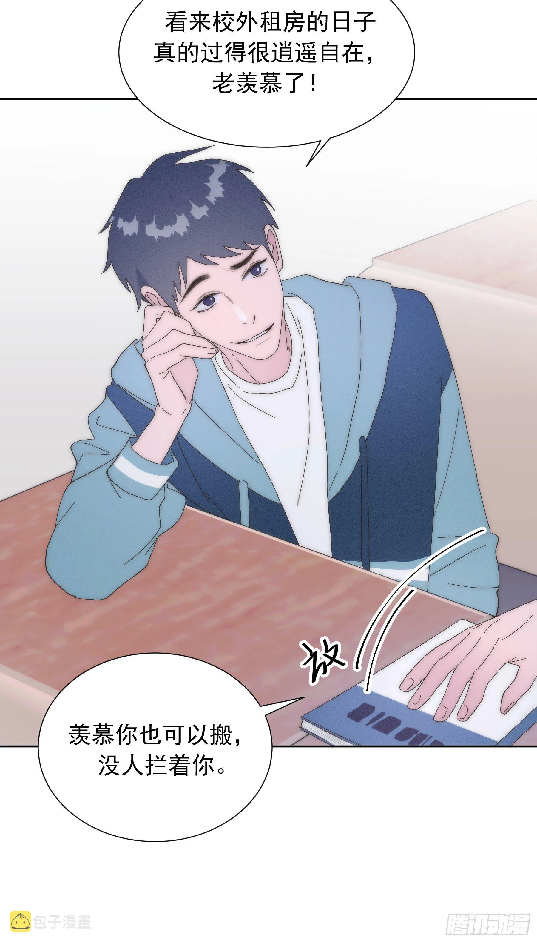 第3颗：躲与追 第51页