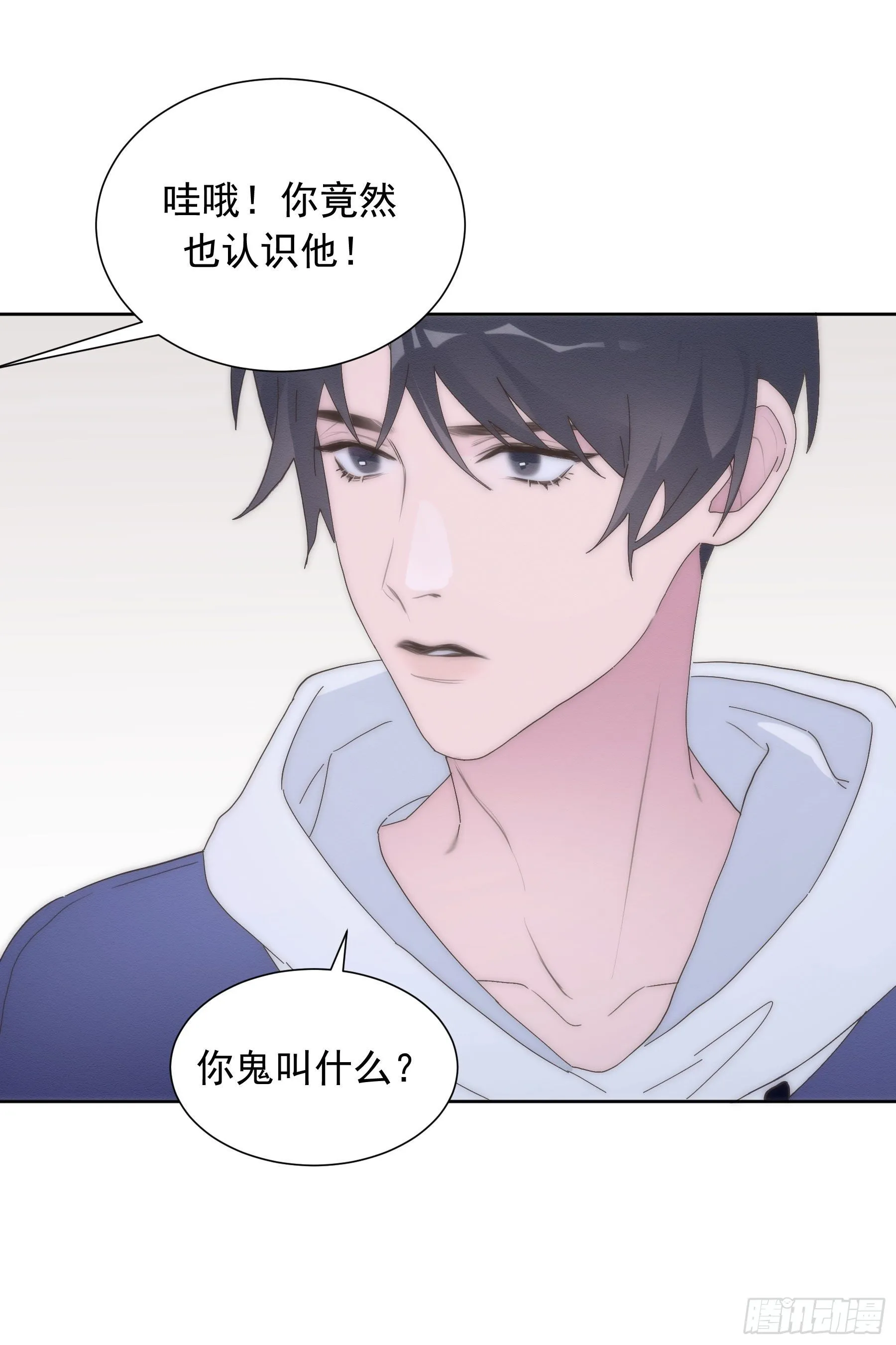 第3颗：躲与追 第53页