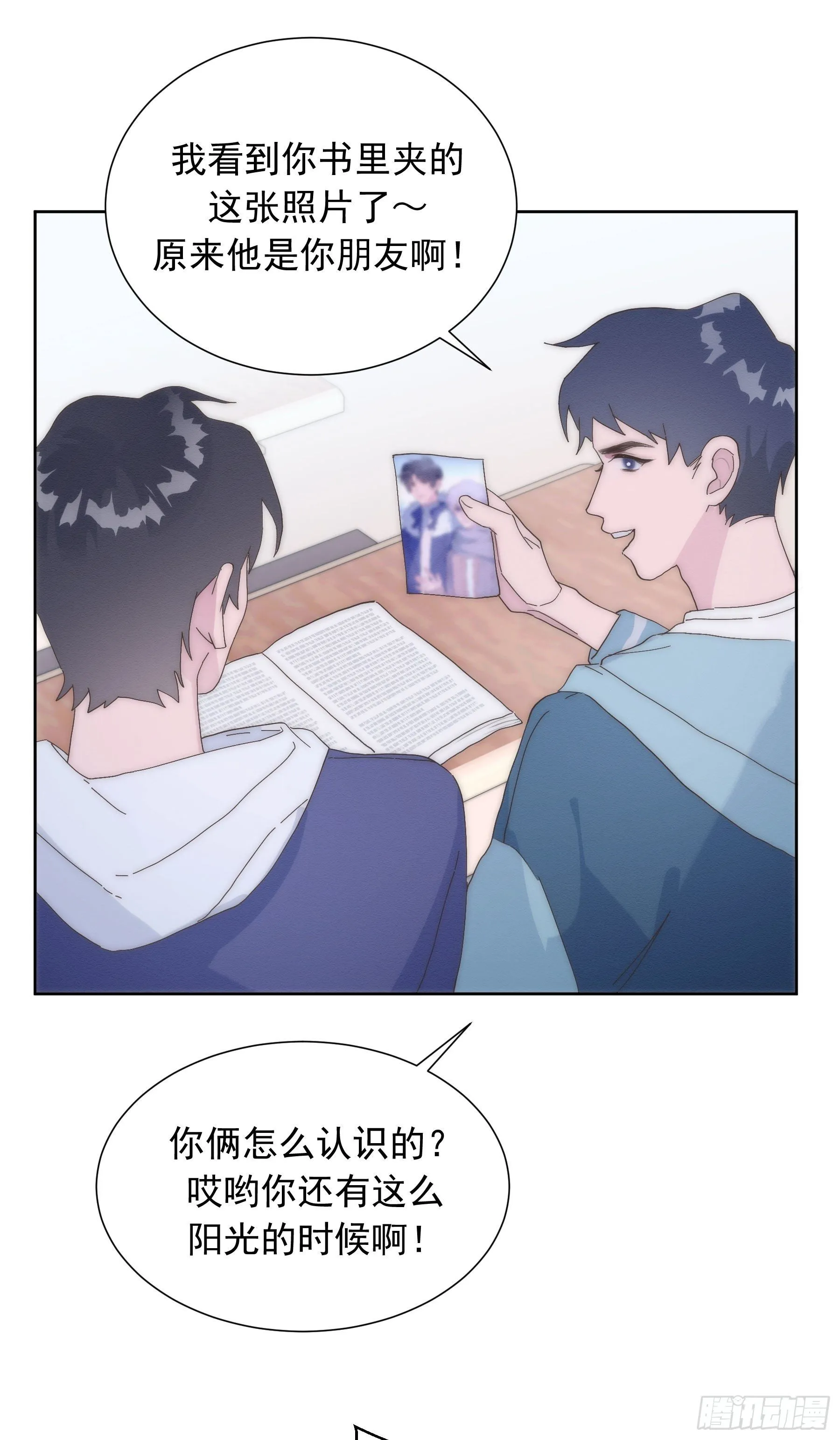 第3颗：躲与追 第54页