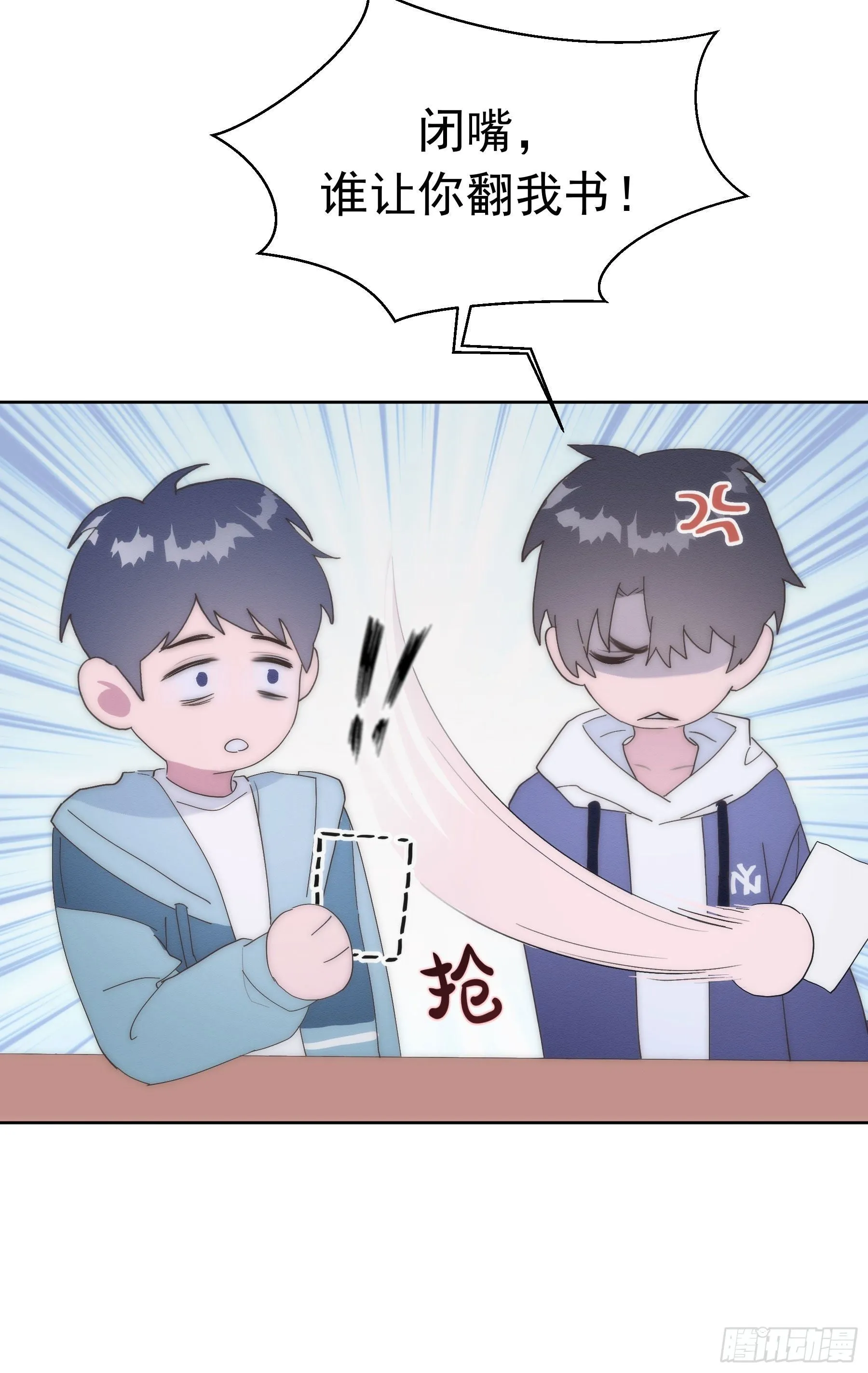 第3颗：躲与追 第55页