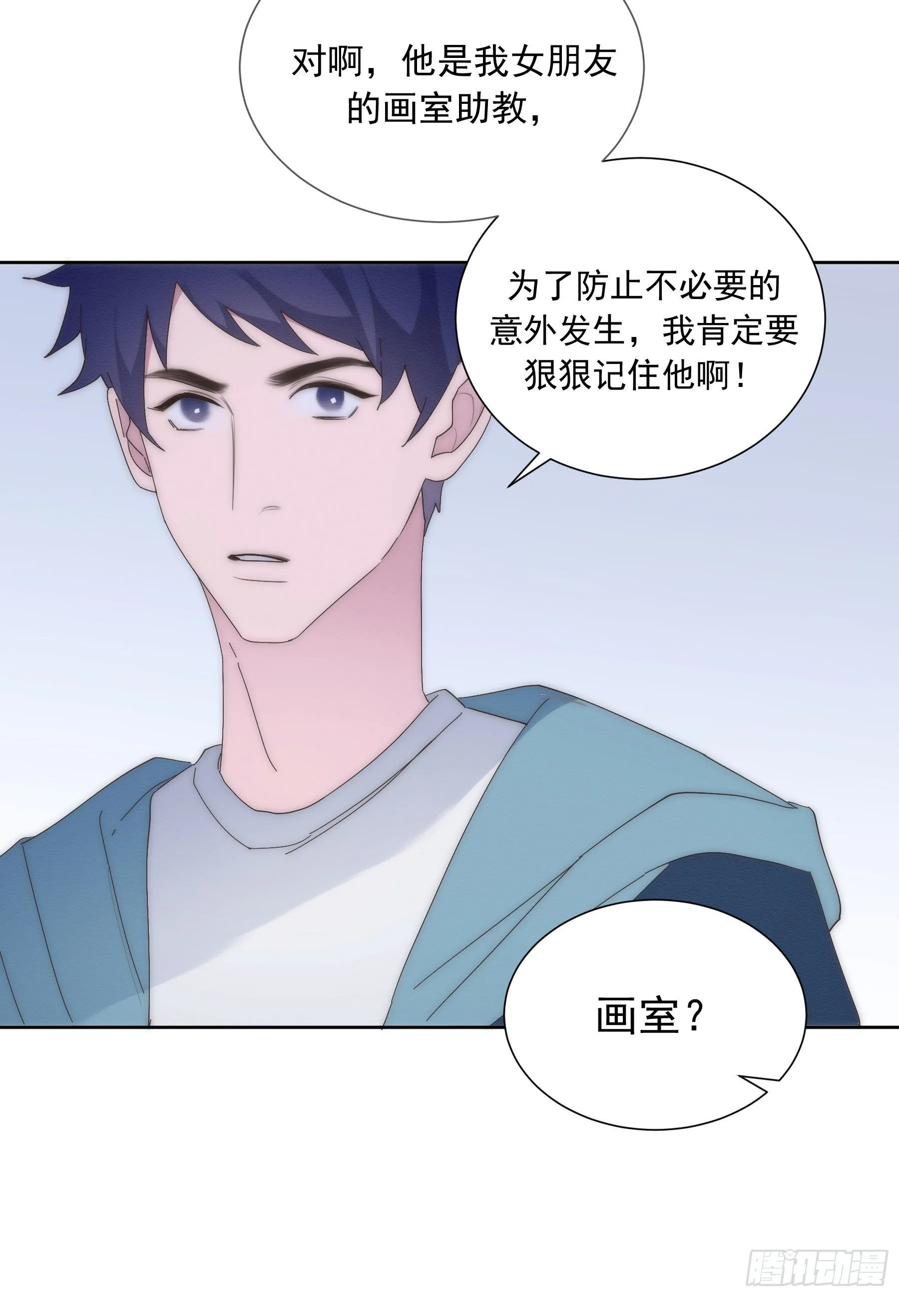 第3颗：躲与追 第58页