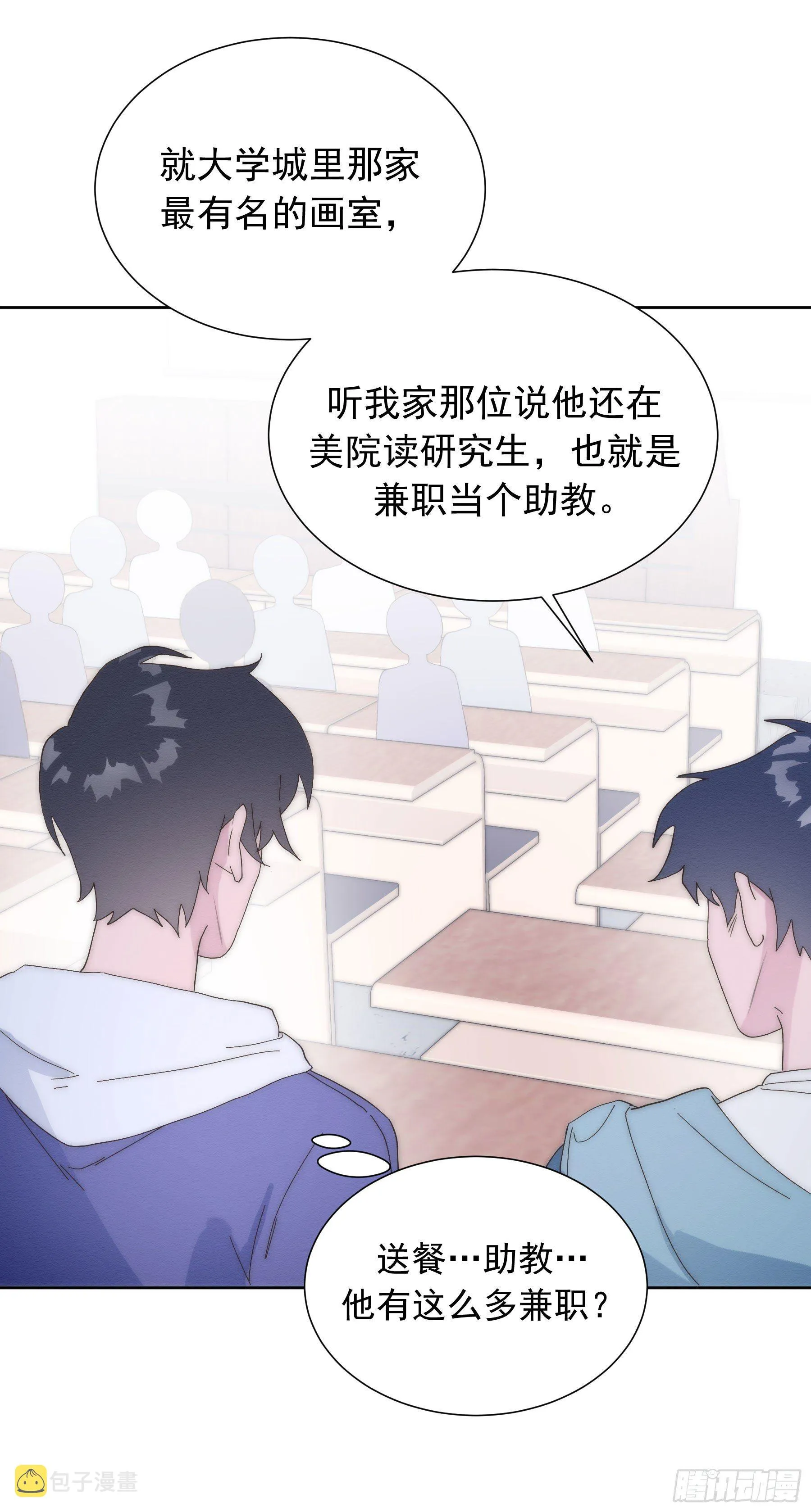 第3颗：躲与追 第59页