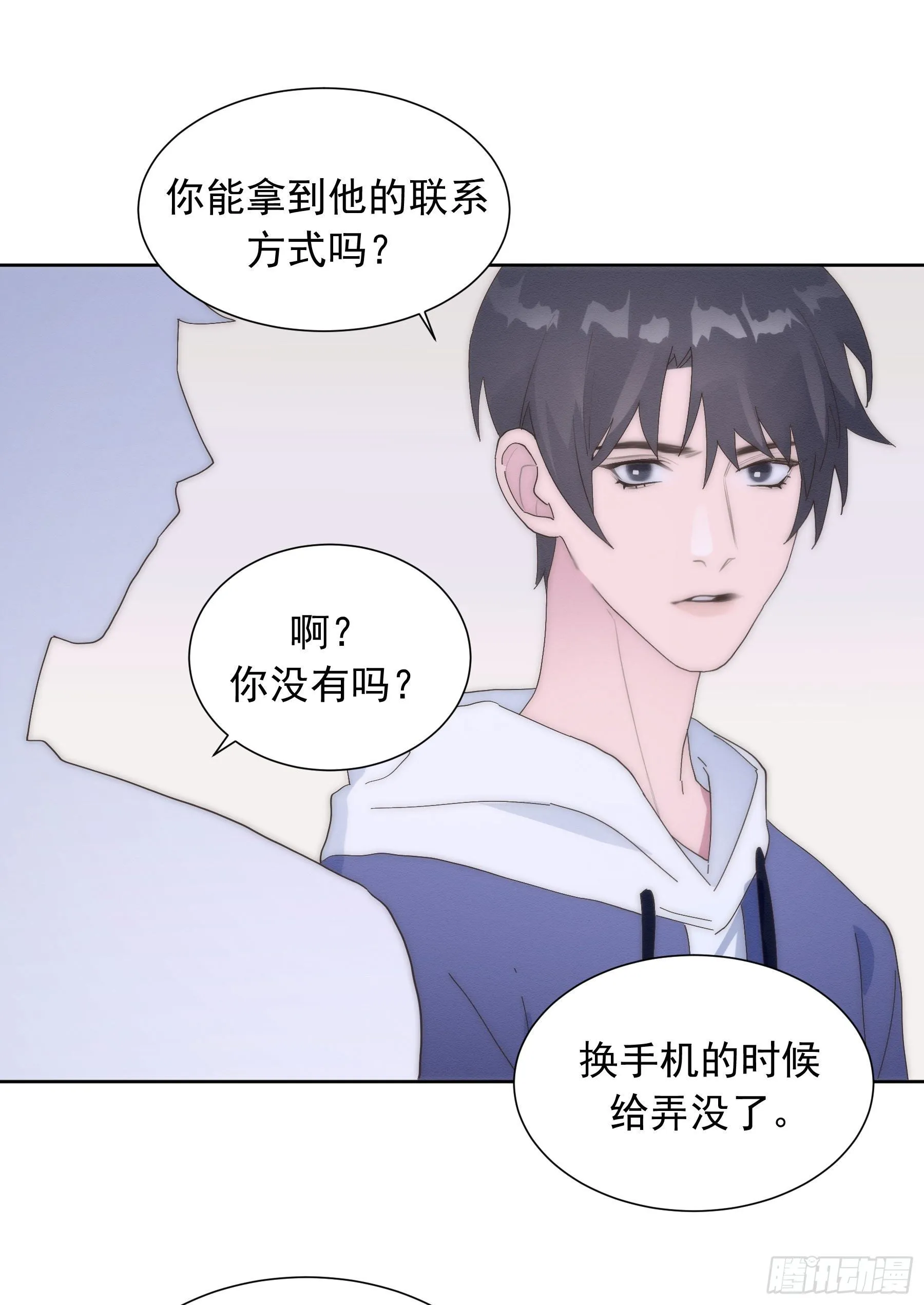 第3颗：躲与追 第60页