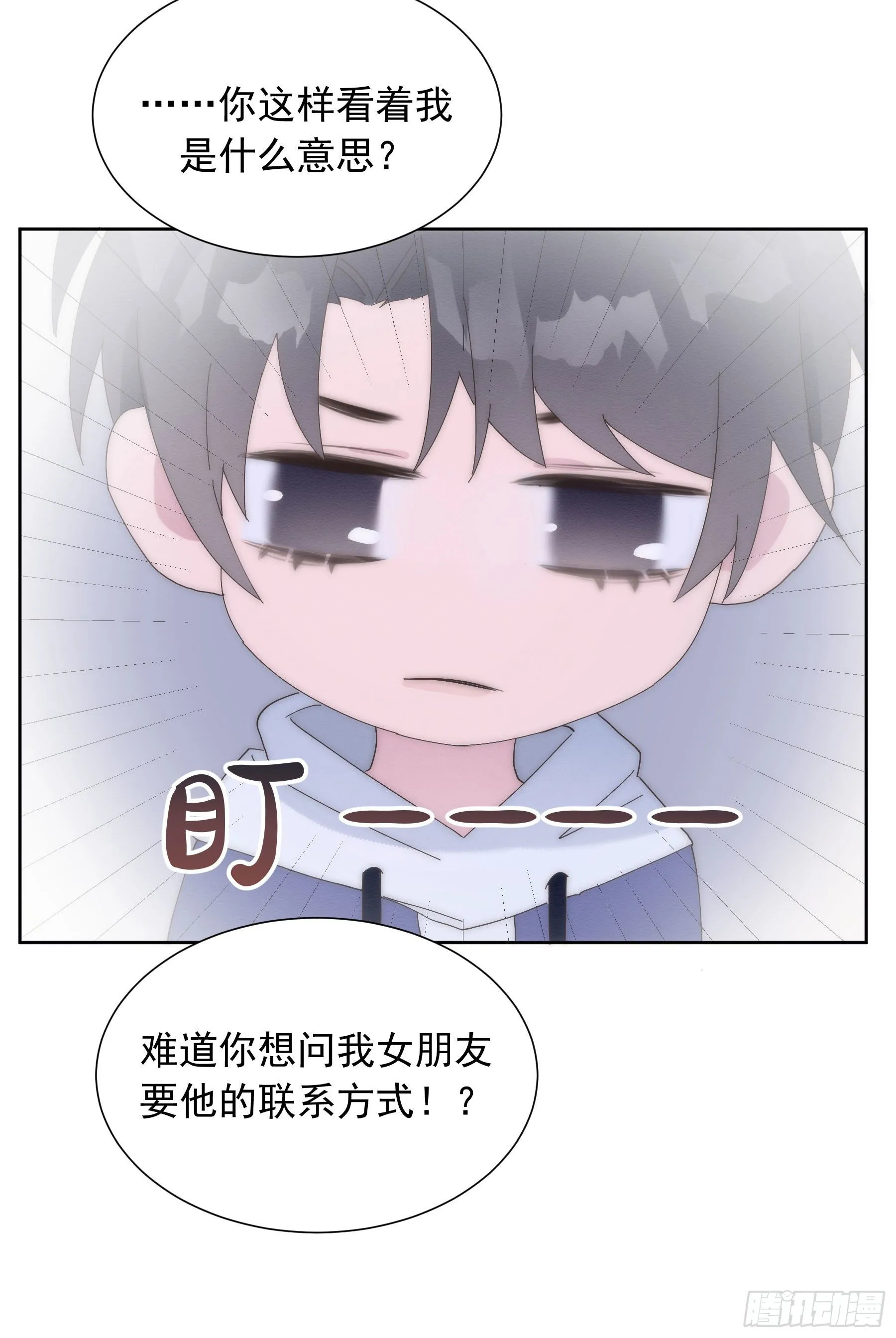 第3颗：躲与追 第61页