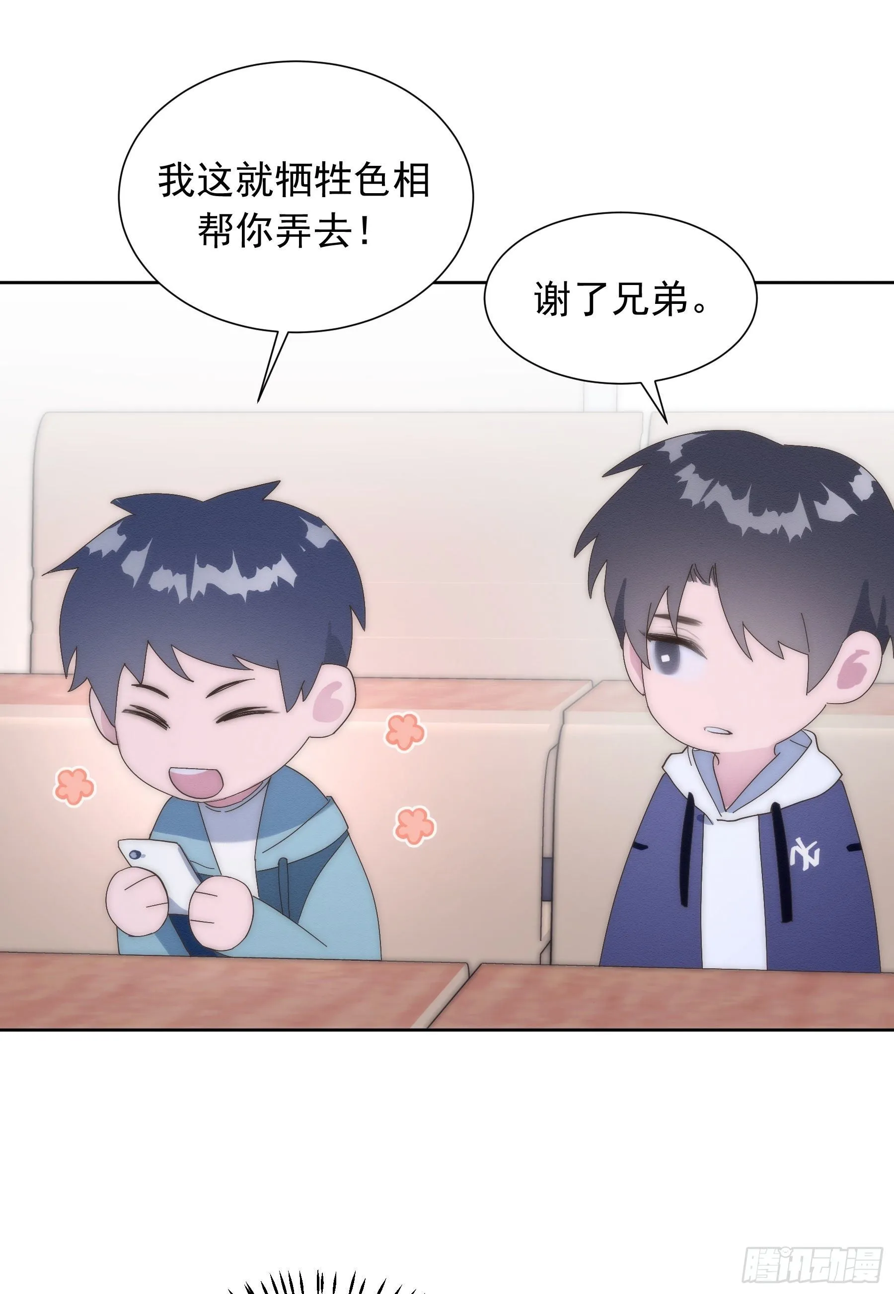 第3颗：躲与追 第63页