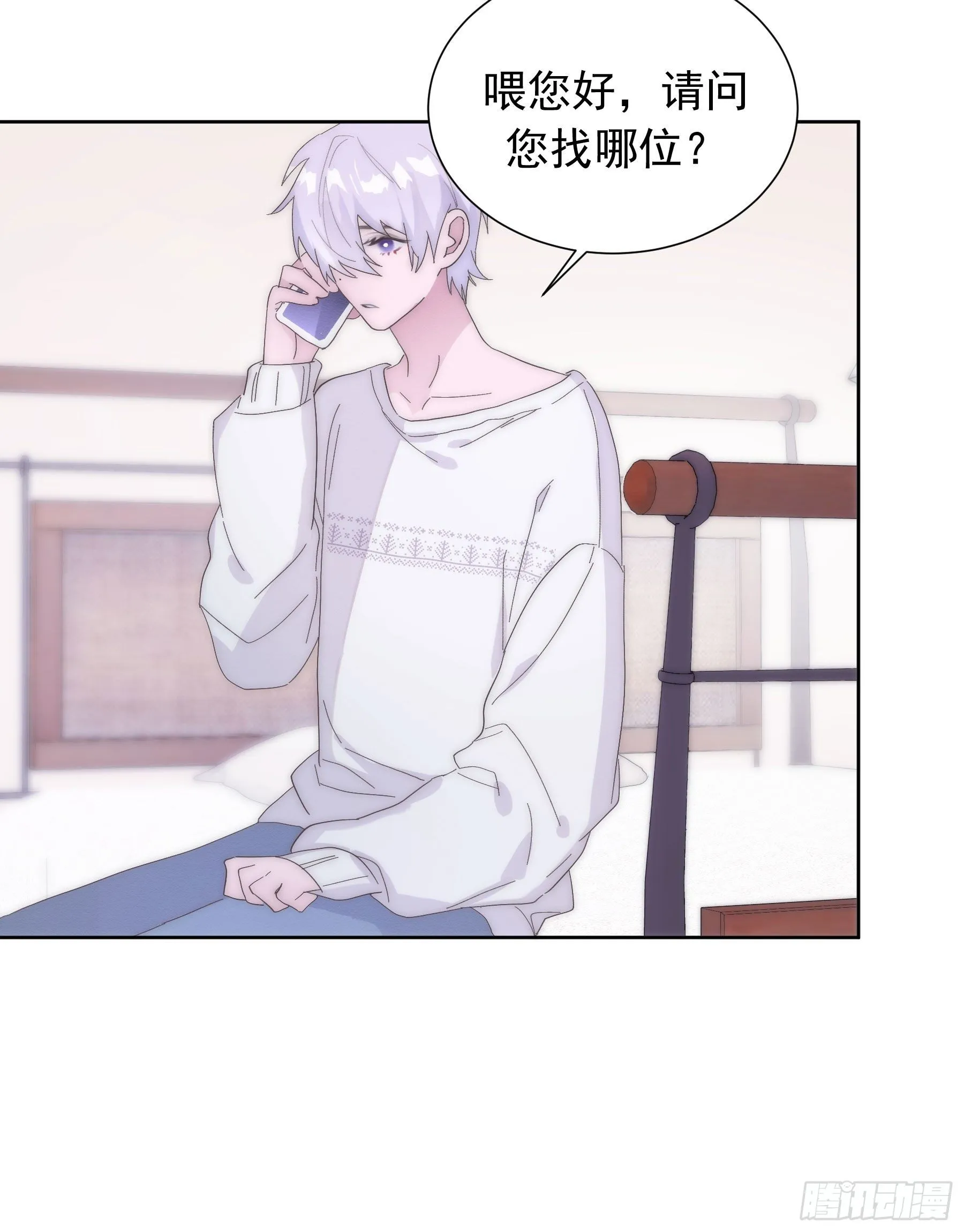 第3颗：躲与追 第68页