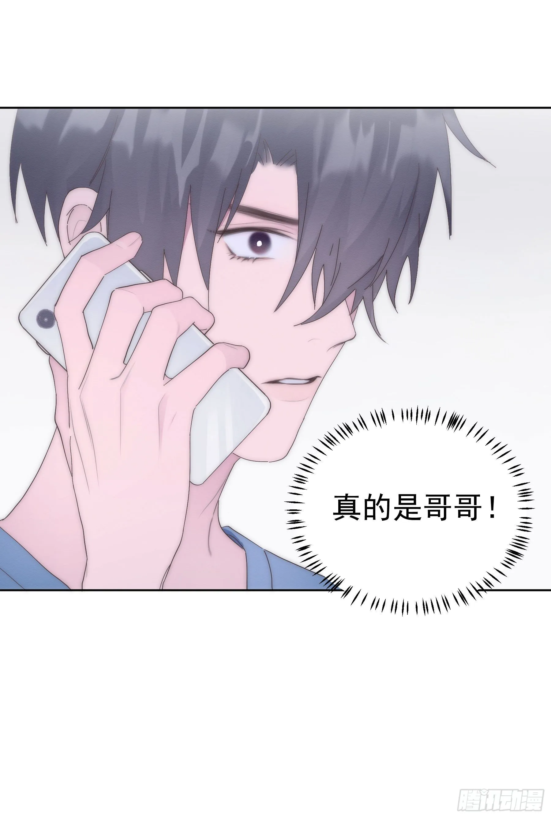第3颗：躲与追 第70页