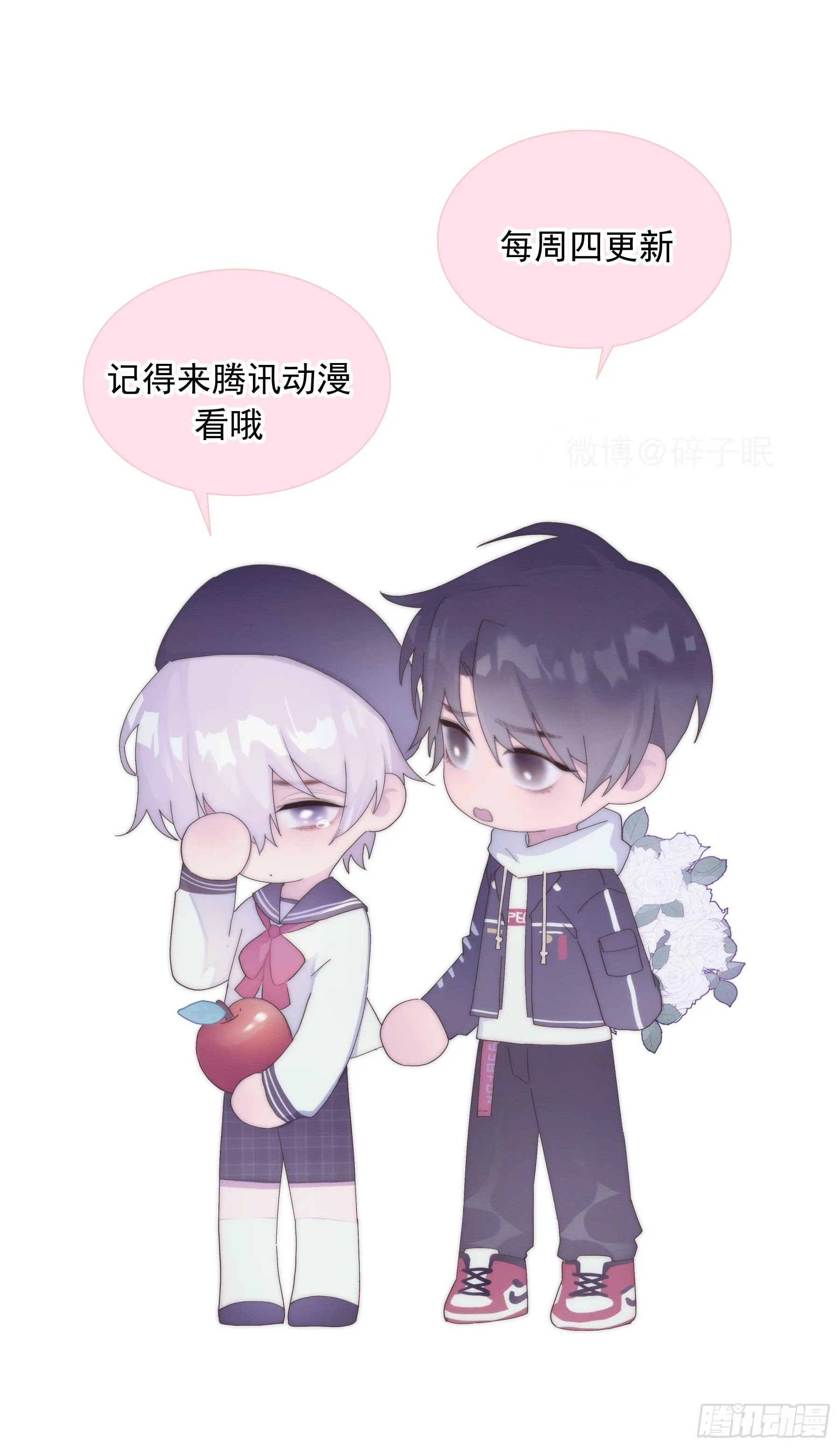 第3颗：躲与追 第71页