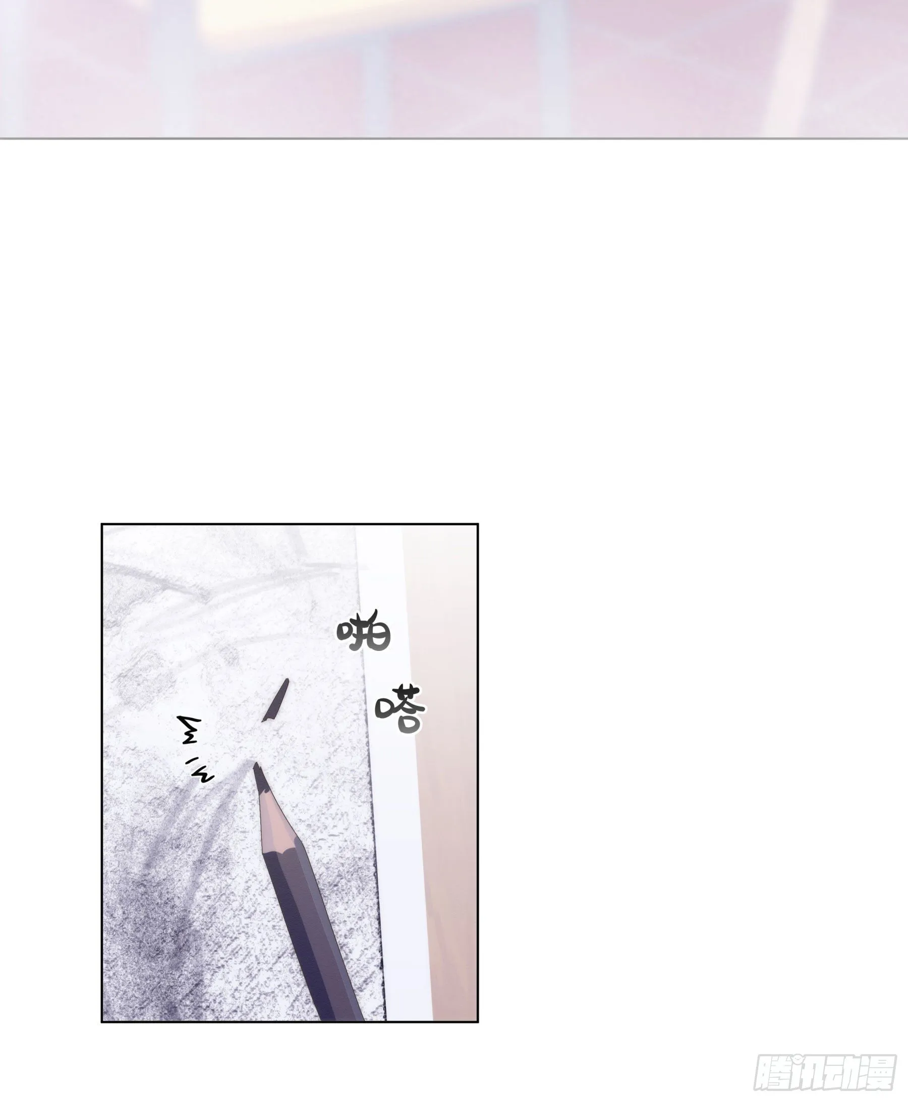 第4颗：陷阱第一步 第3页
