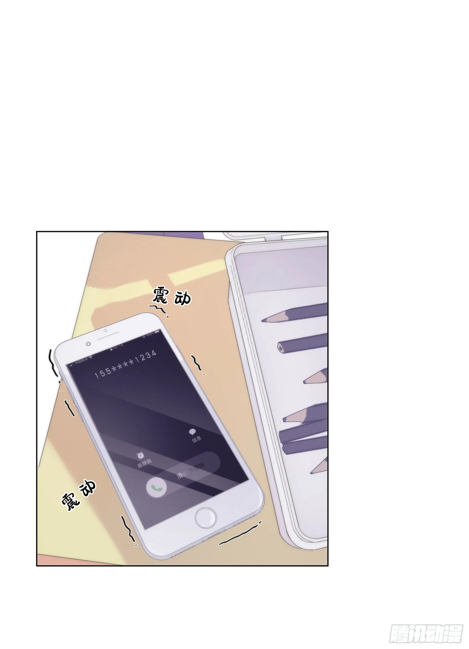 第4颗：陷阱第一步 第6页