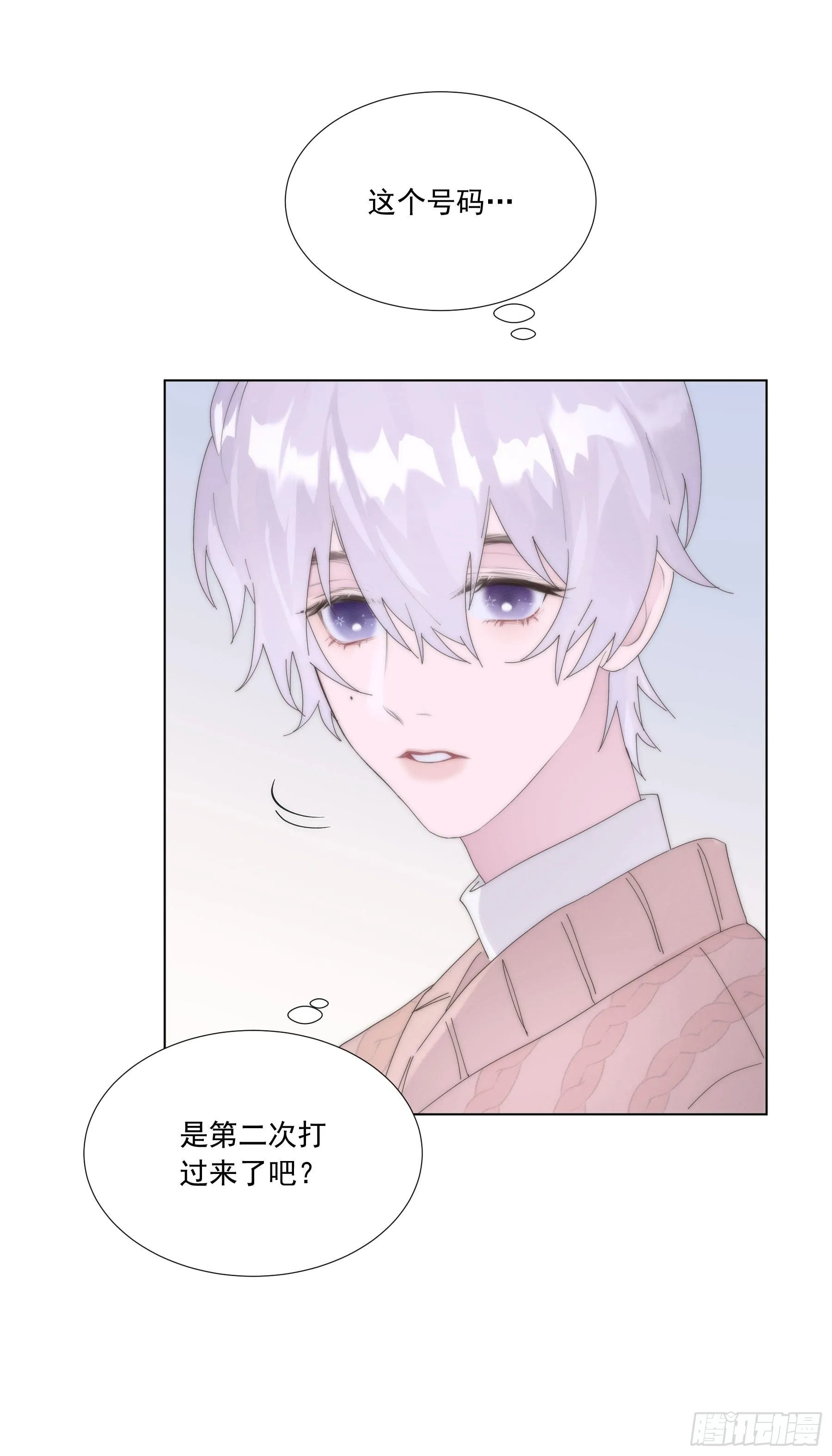第4颗：陷阱第一步 第7页