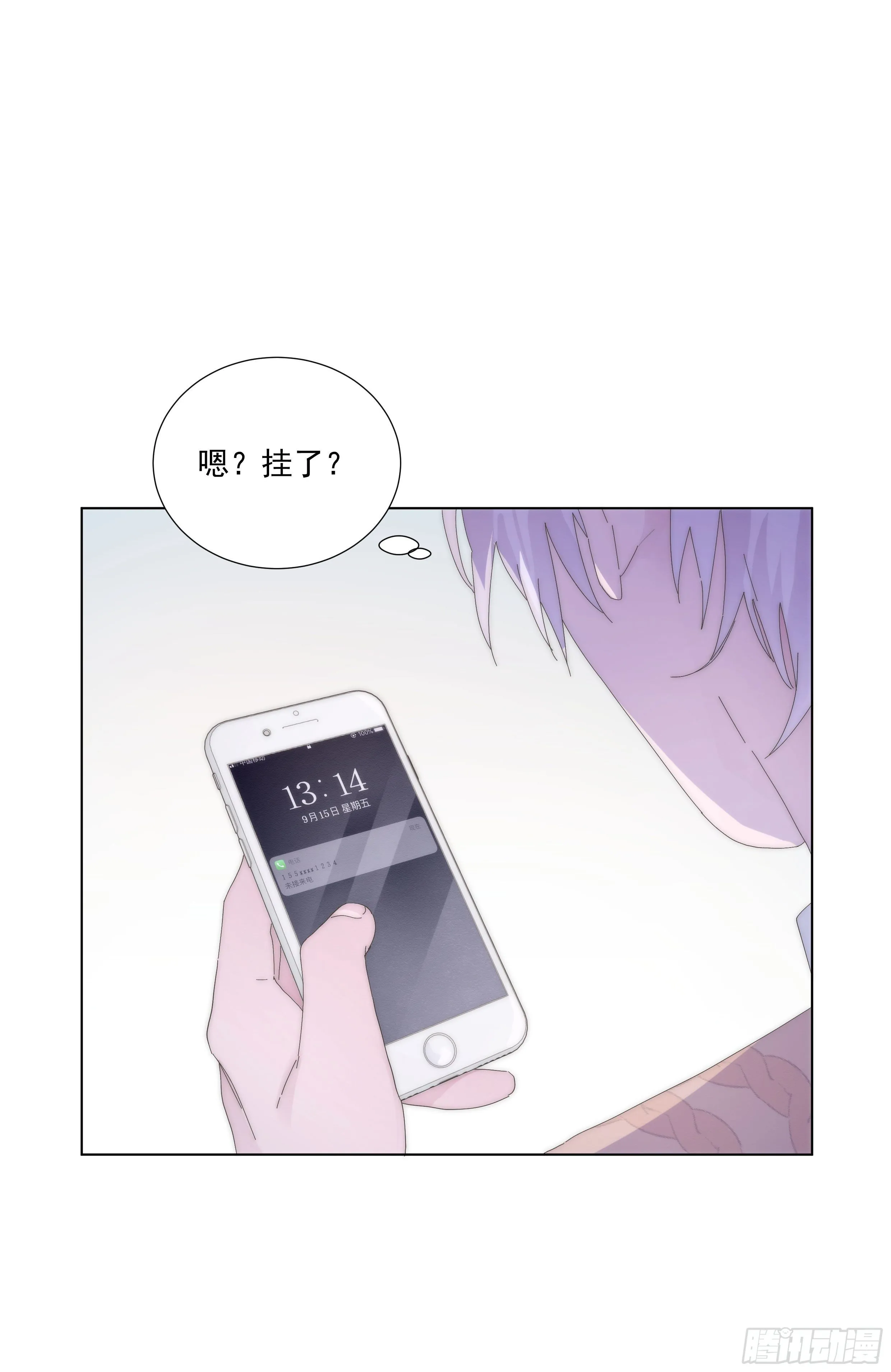第4颗：陷阱第一步 第9页