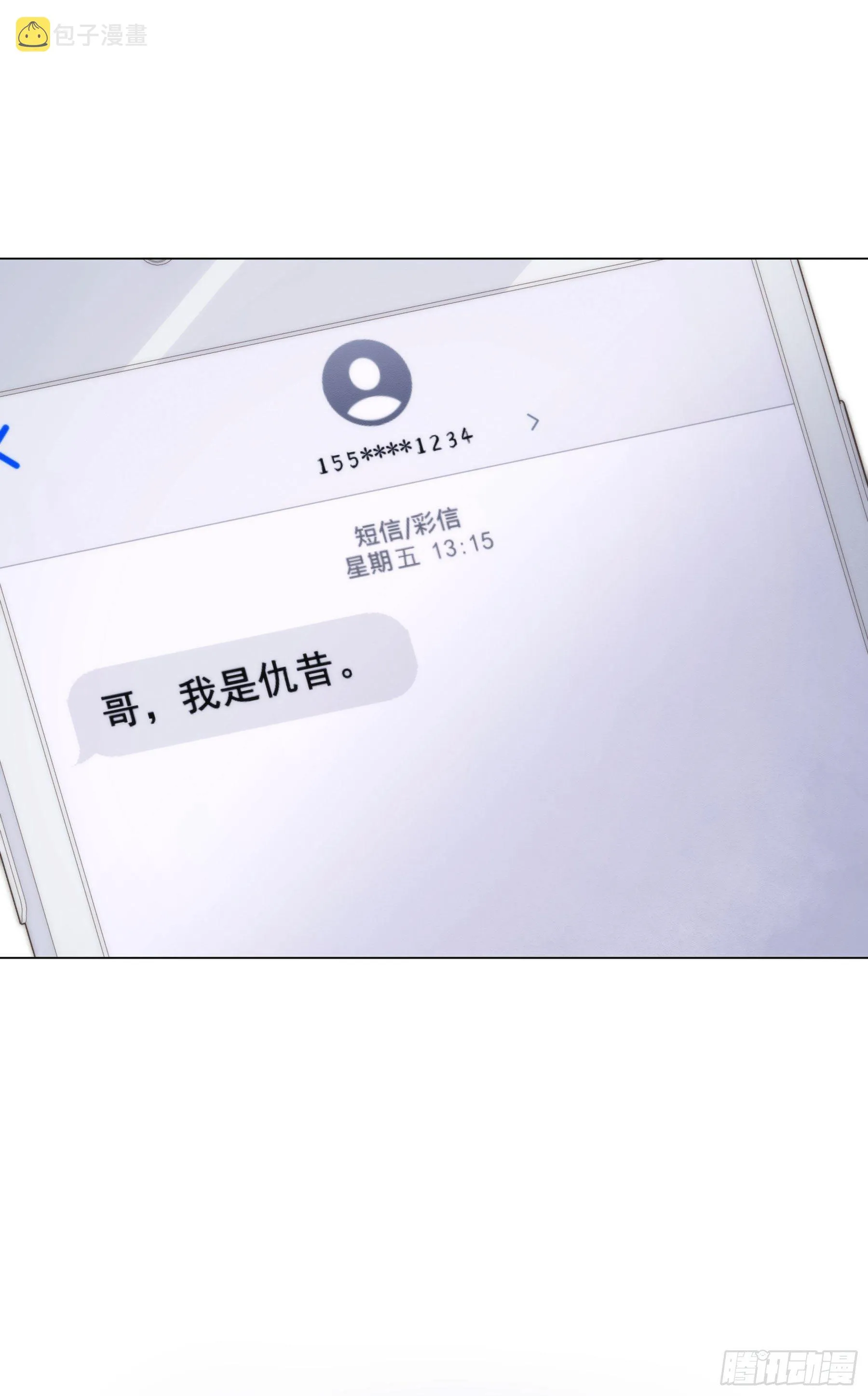 第4颗：陷阱第一步 第12页