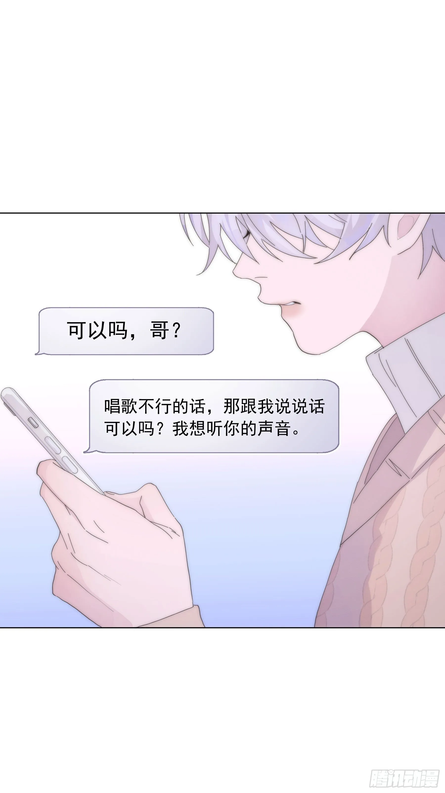 第4颗：陷阱第一步 第15页