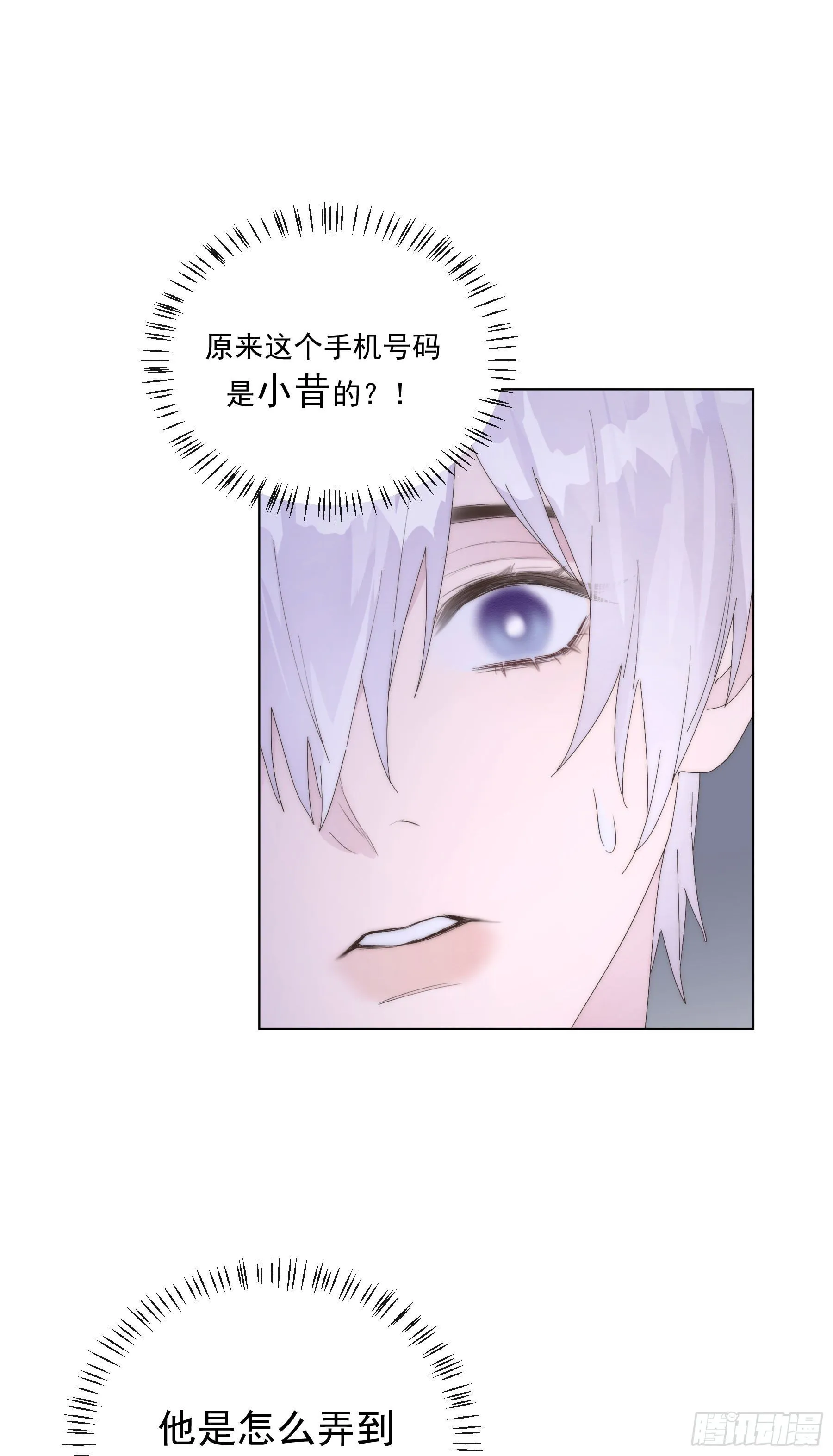 第4颗：陷阱第一步 第18页
