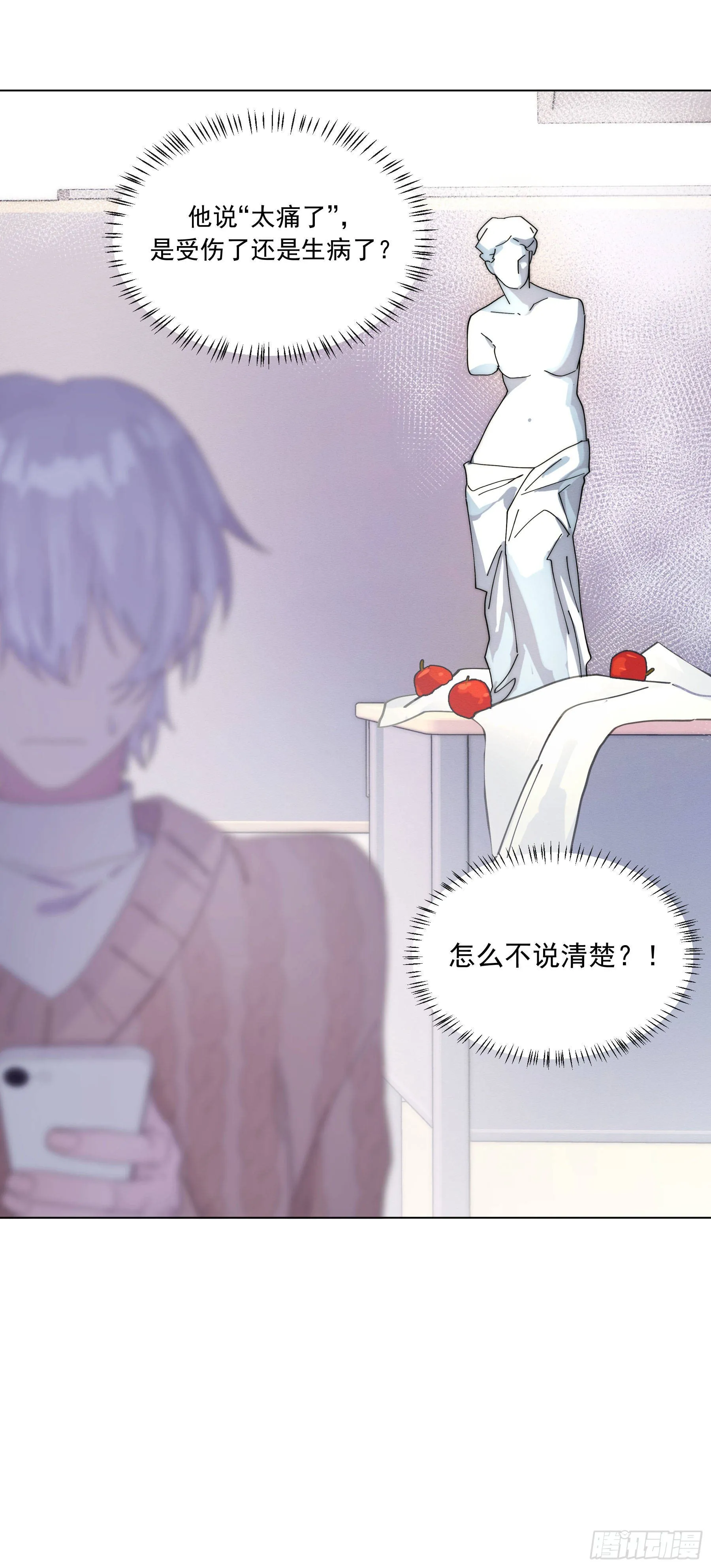 第4颗：陷阱第一步 第20页