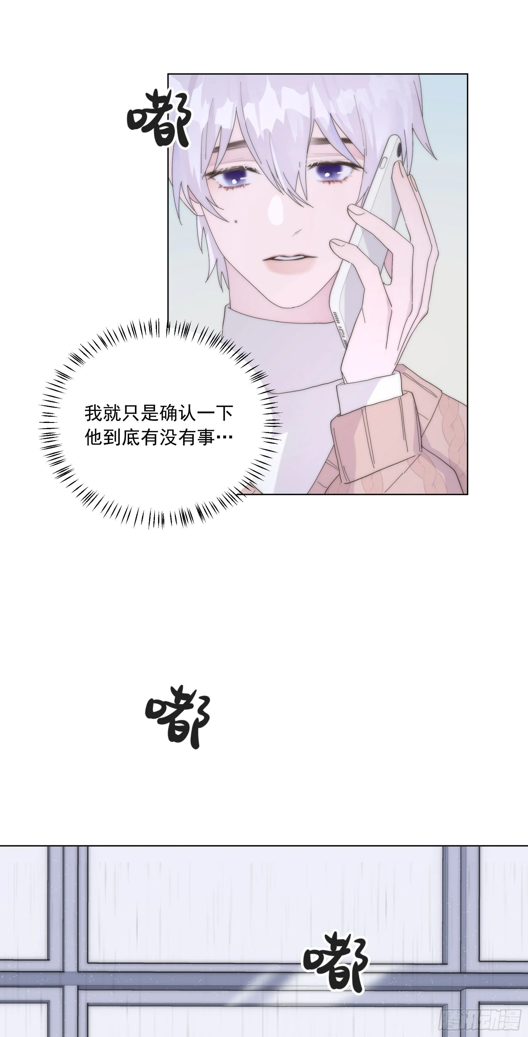 第4颗：陷阱第一步 第22页