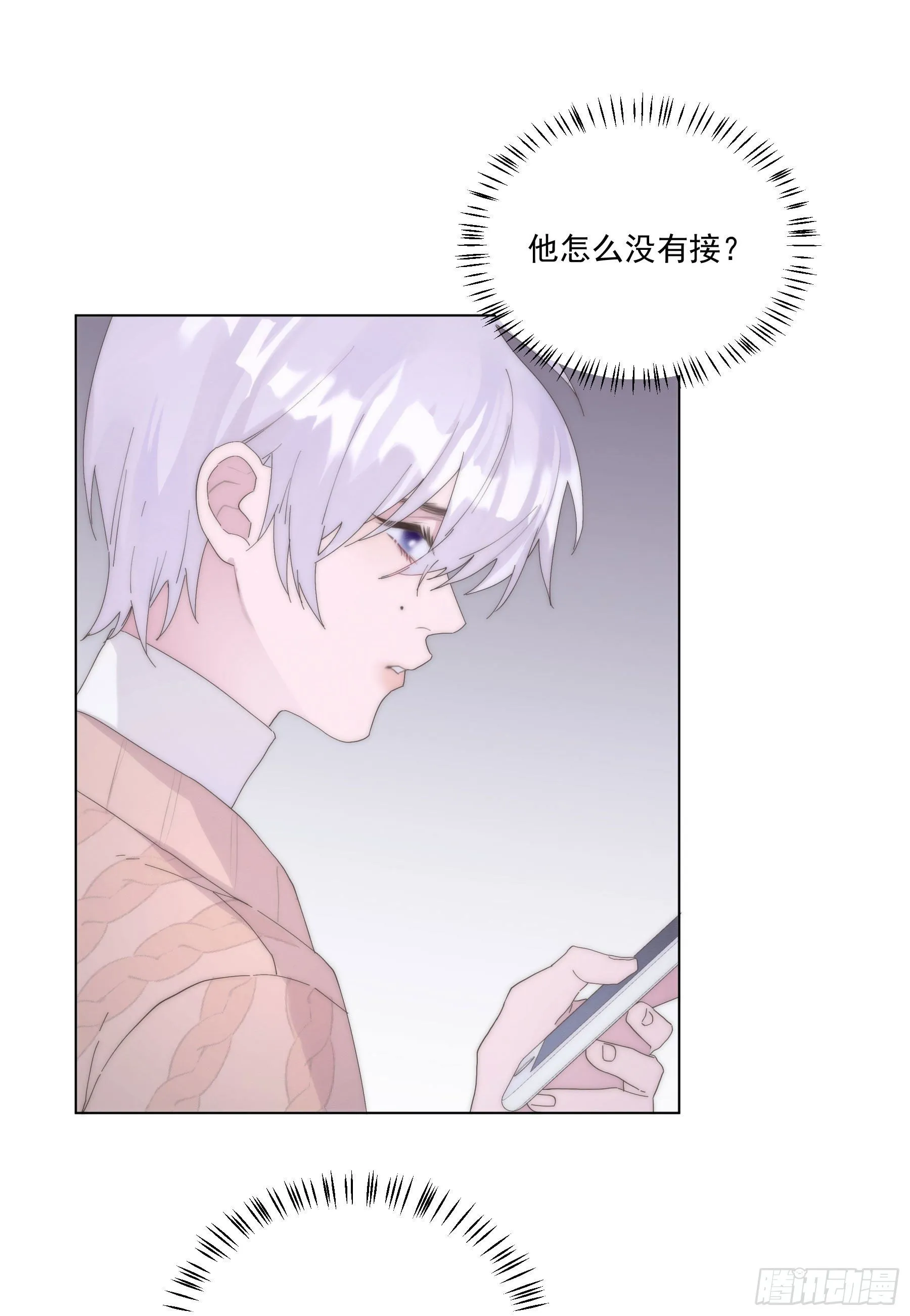第4颗：陷阱第一步 第25页