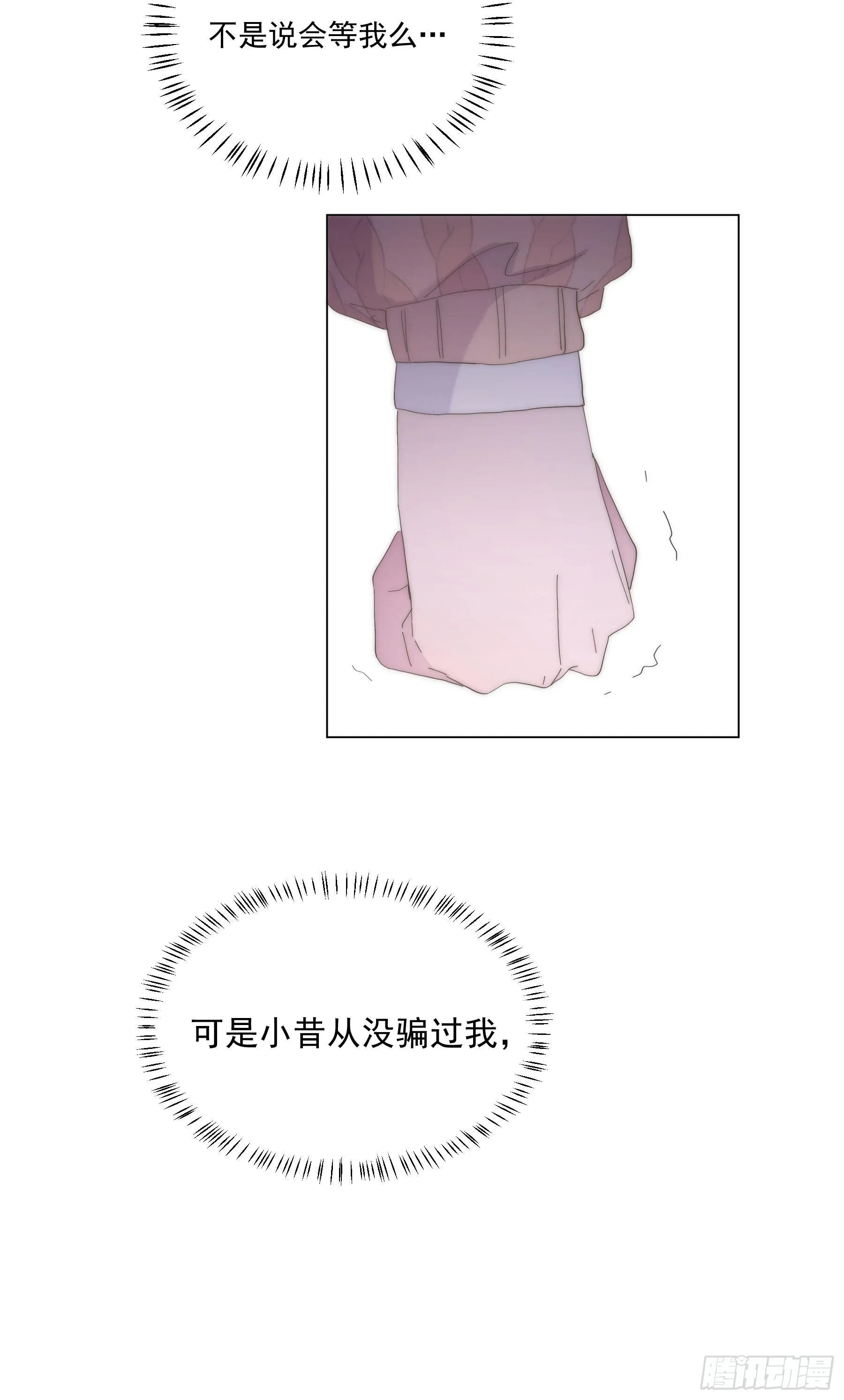第4颗：陷阱第一步 第26页