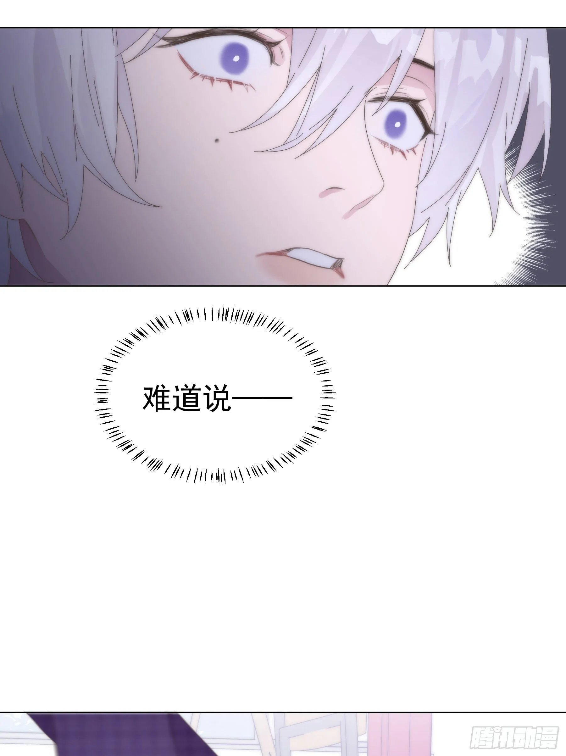 第4颗：陷阱第一步 第27页