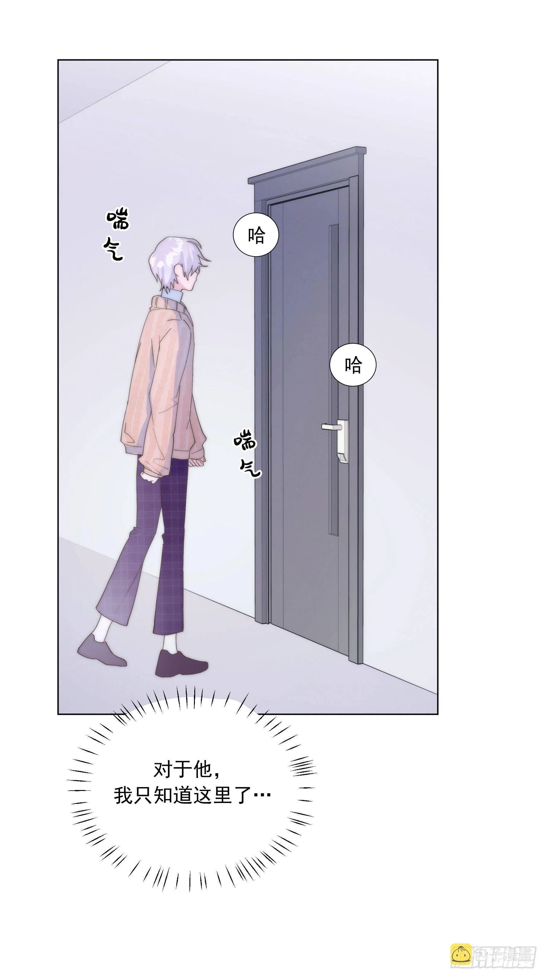 第4颗：陷阱第一步 第31页