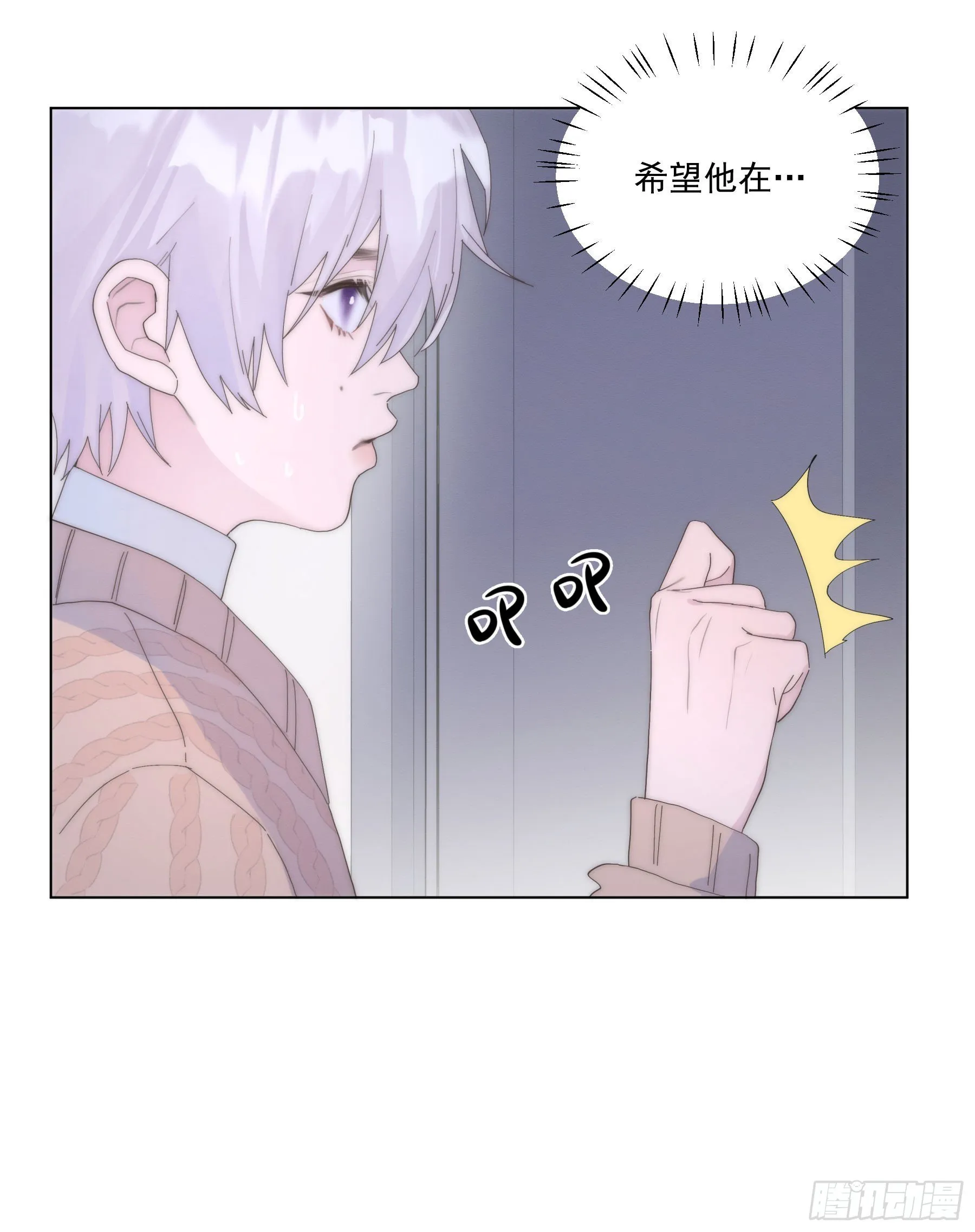 第4颗：陷阱第一步 第32页
