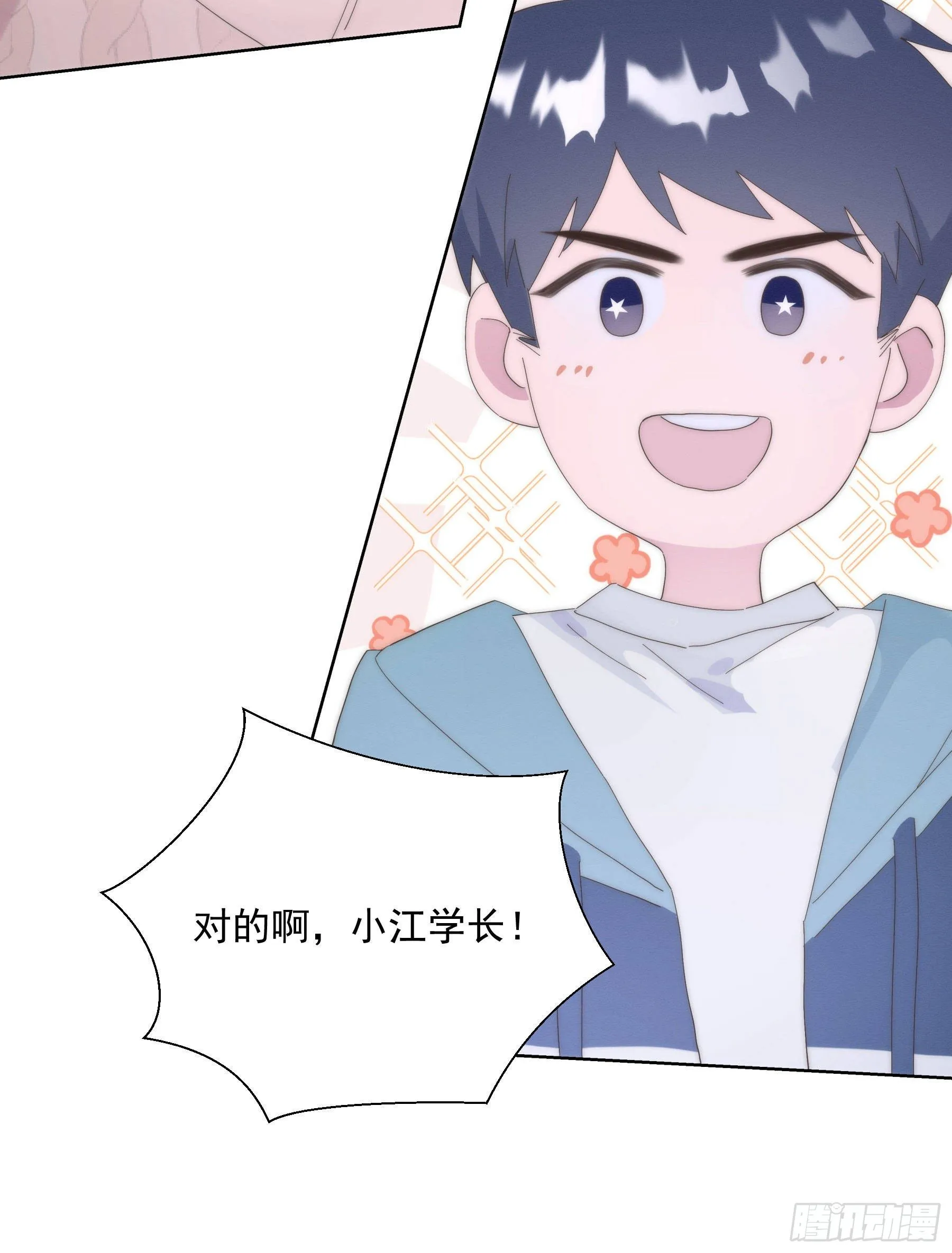 第4颗：陷阱第一步 第35页