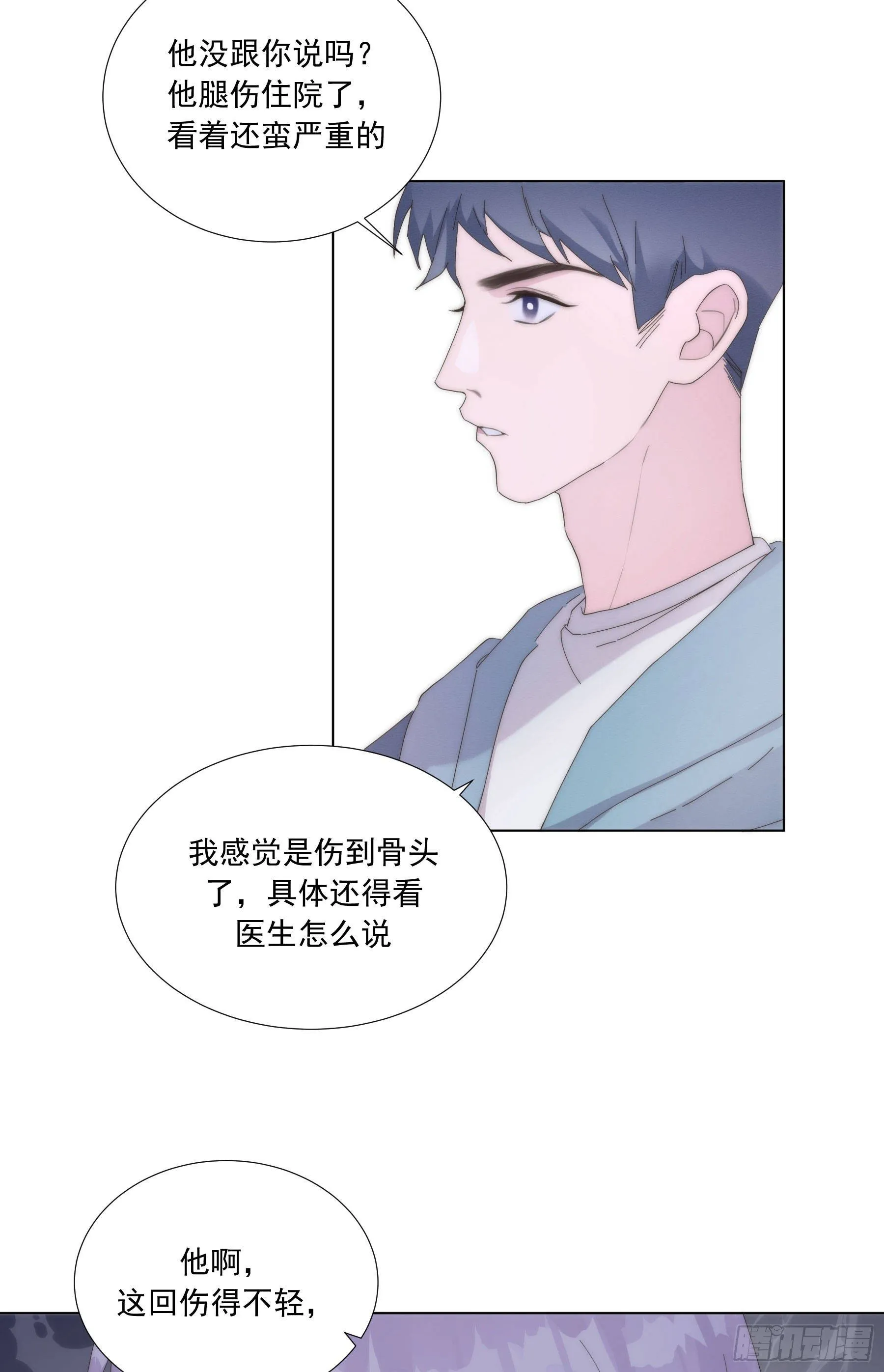 第4颗：陷阱第一步 第38页