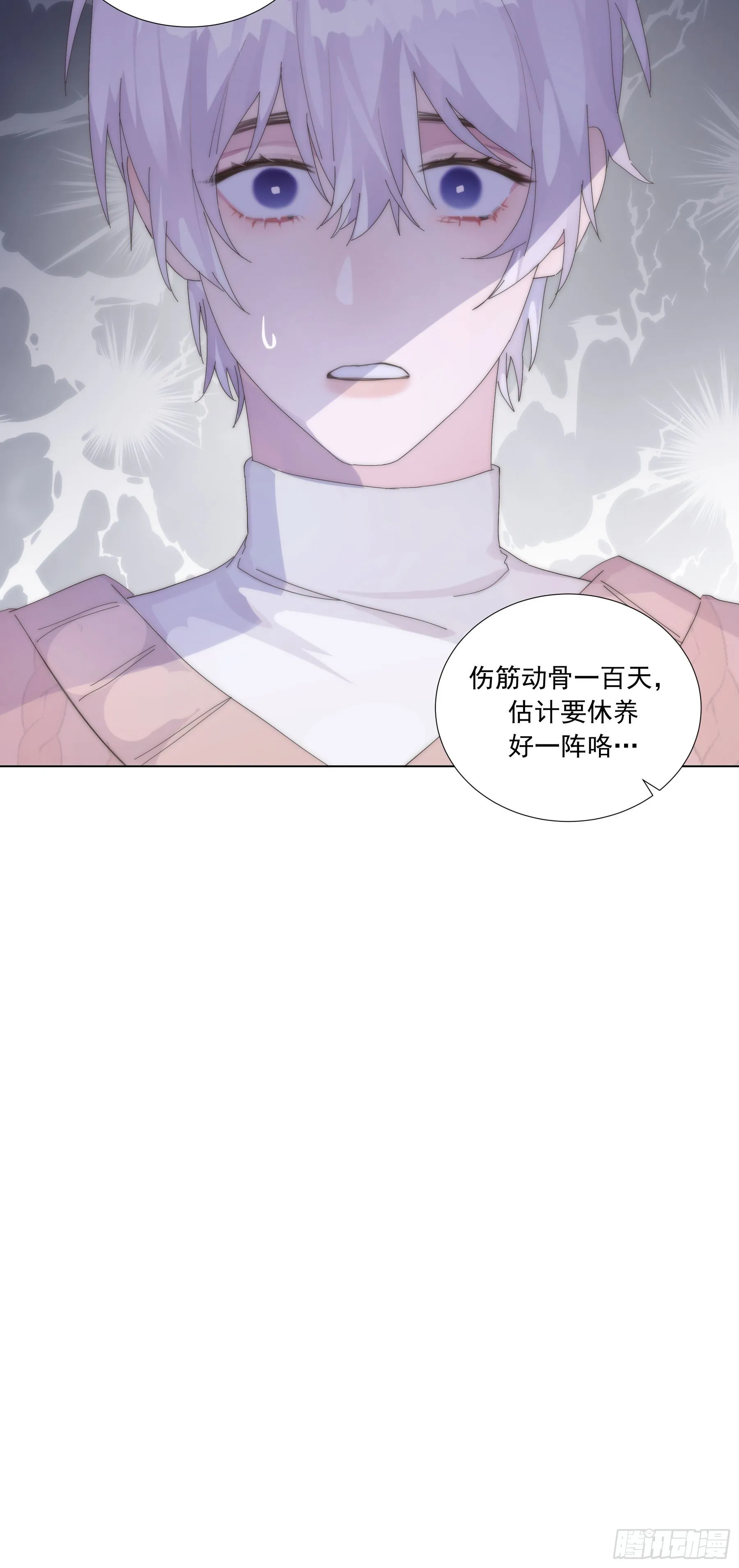 第4颗：陷阱第一步 第39页
