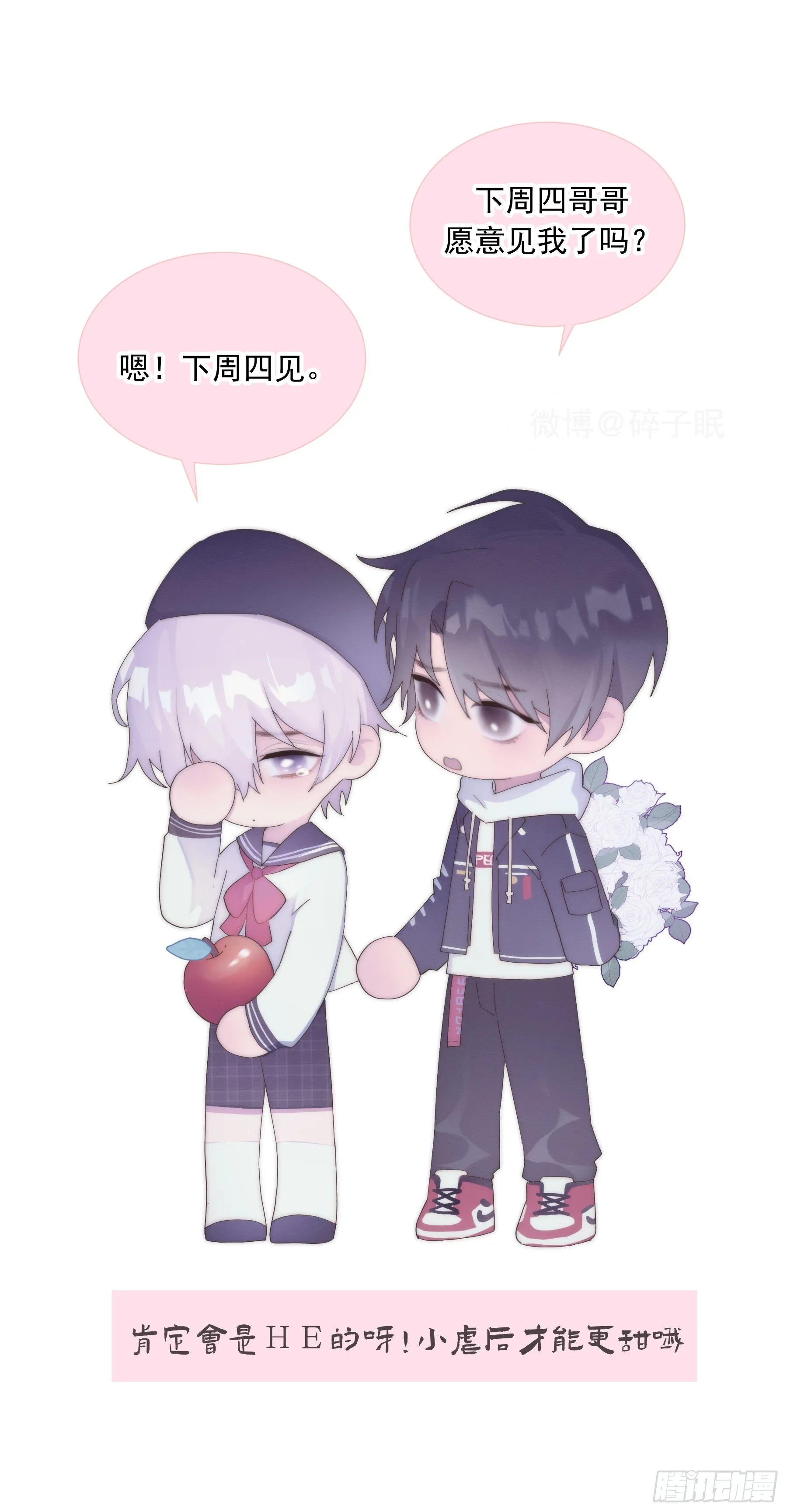 第4颗：陷阱第一步 第44页