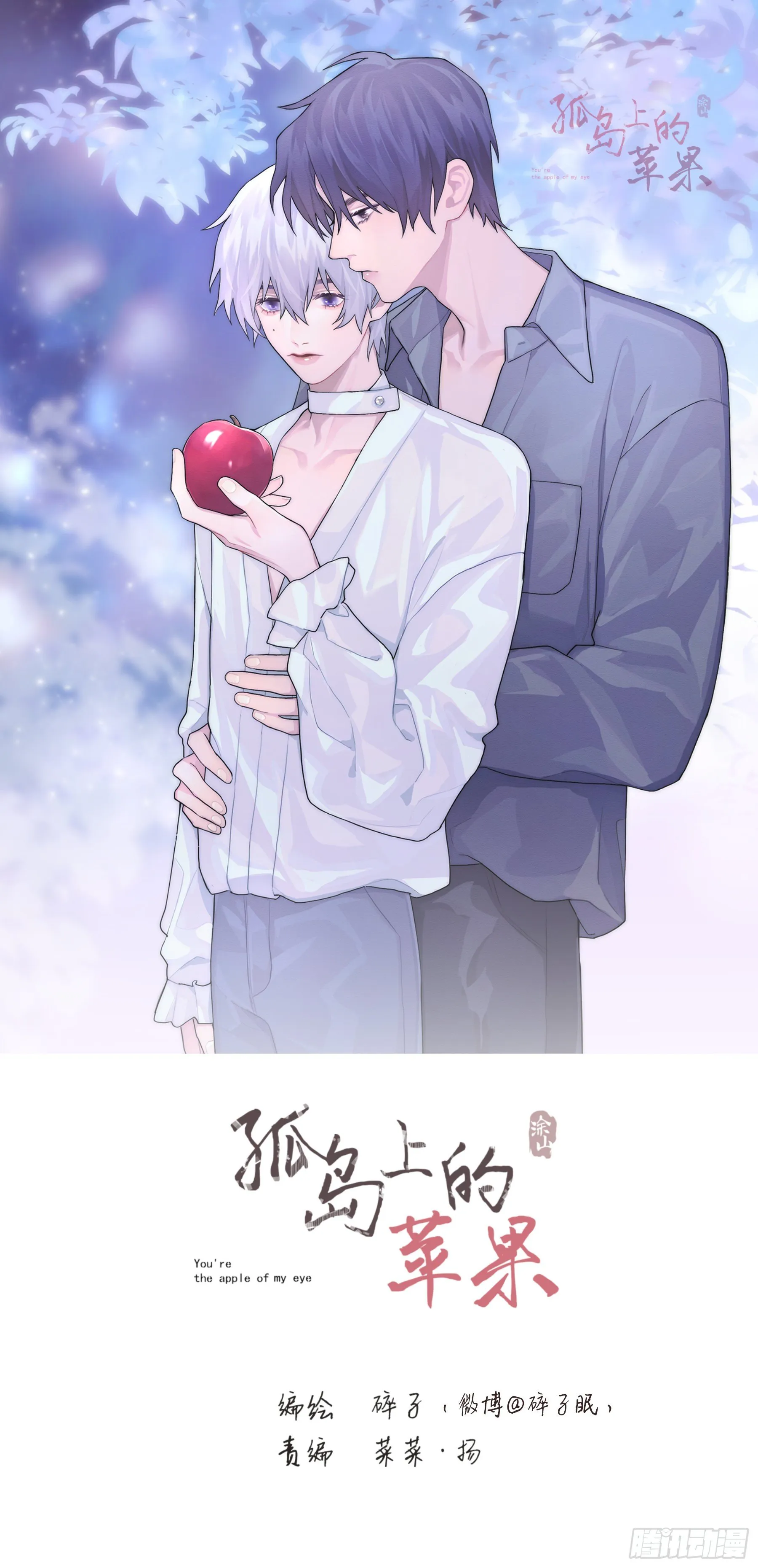 第5颗：不放手 第1页