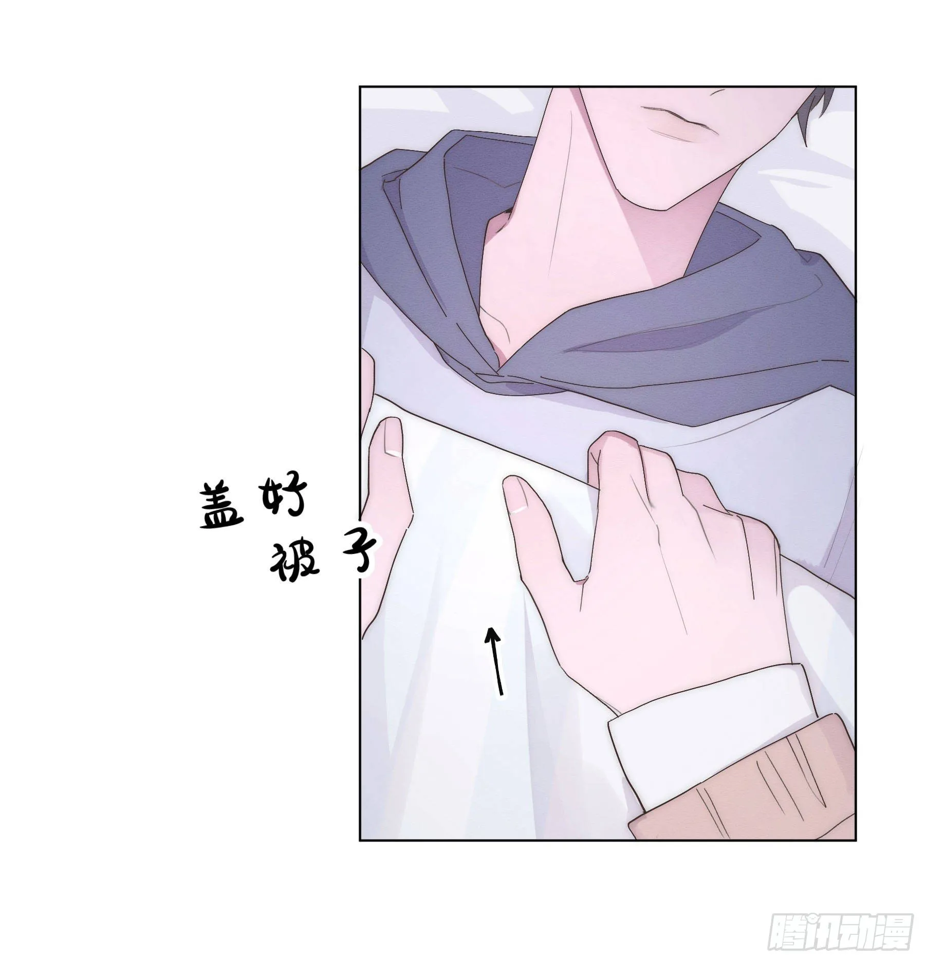 第5颗：不放手 第5页