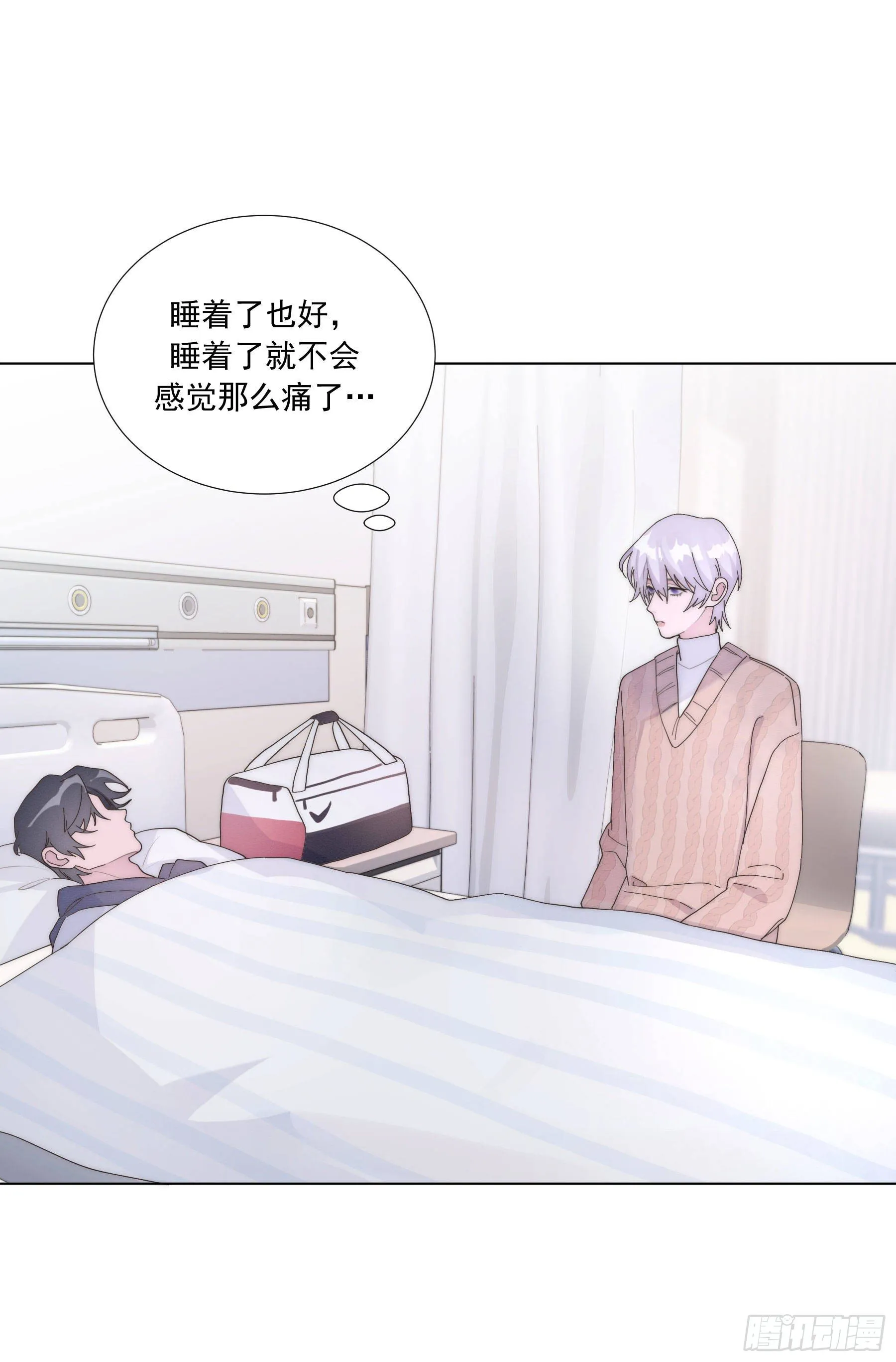 第5颗：不放手 第6页
