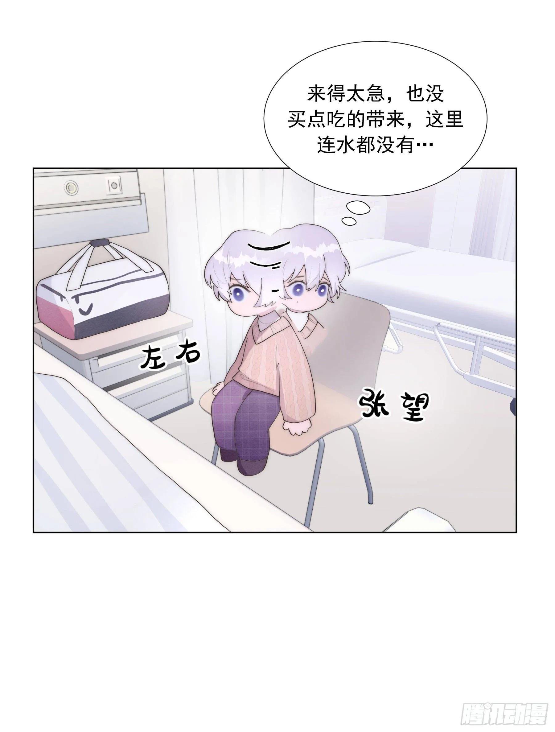 第5颗：不放手 第7页