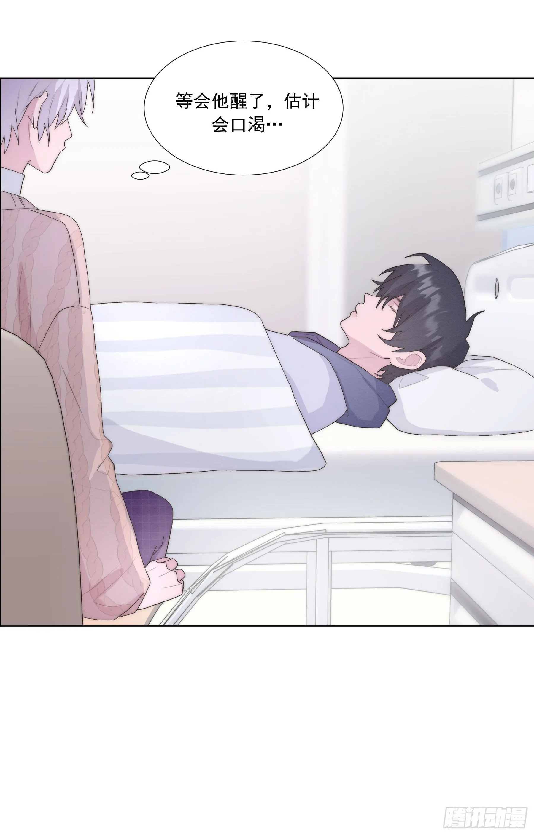 第5颗：不放手 第8页