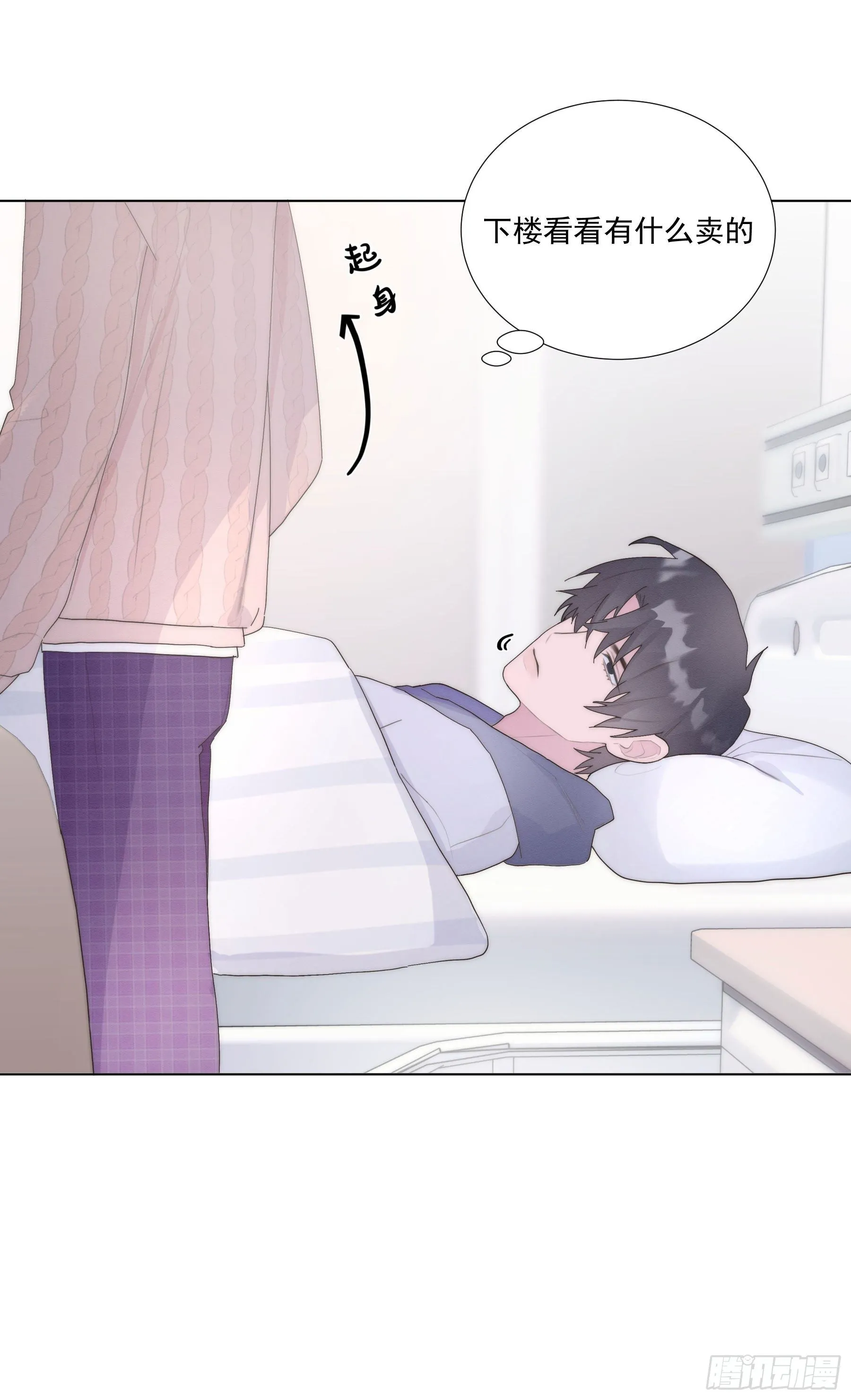 第5颗：不放手 第9页