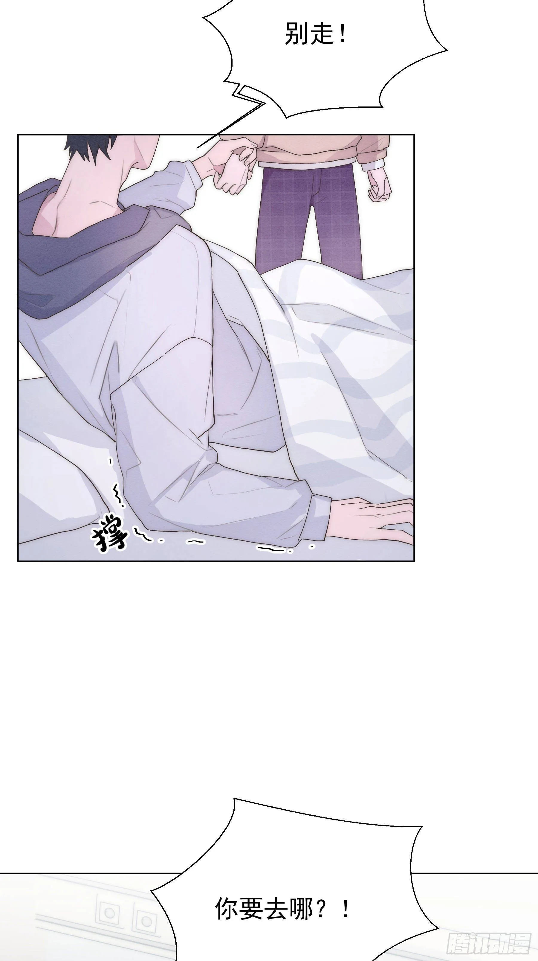 第5颗：不放手 第12页