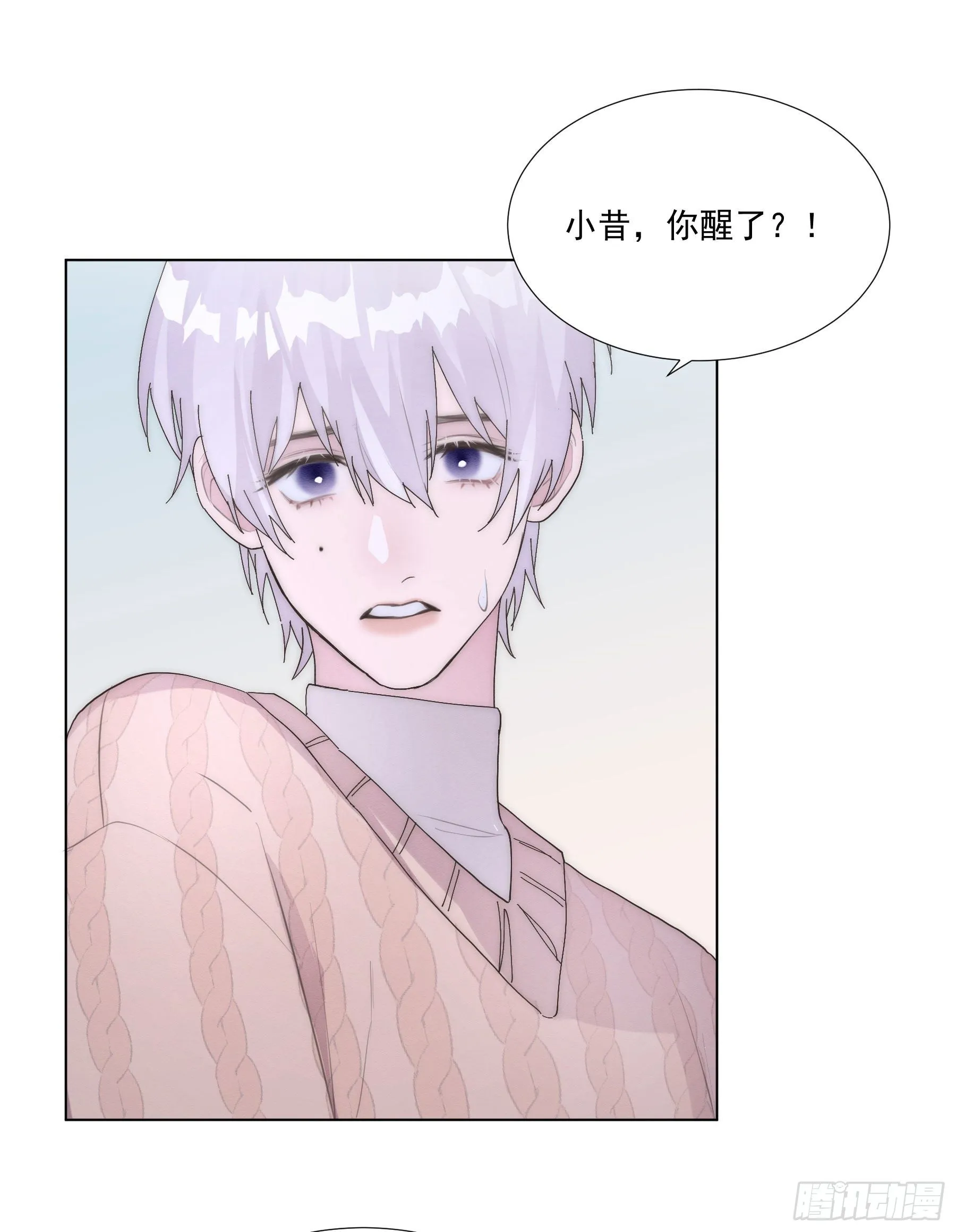 第5颗：不放手 第14页