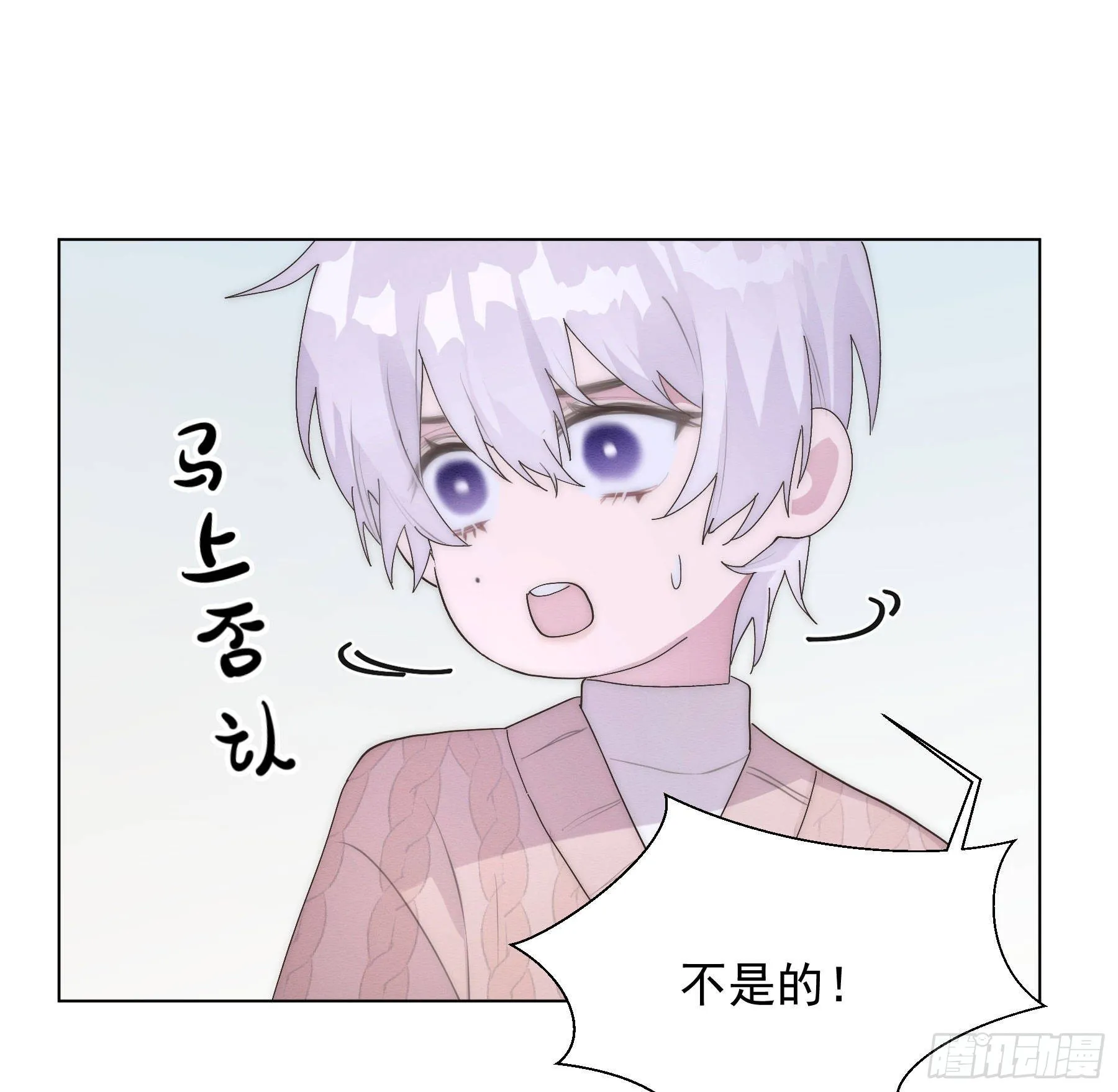 第5颗：不放手 第16页