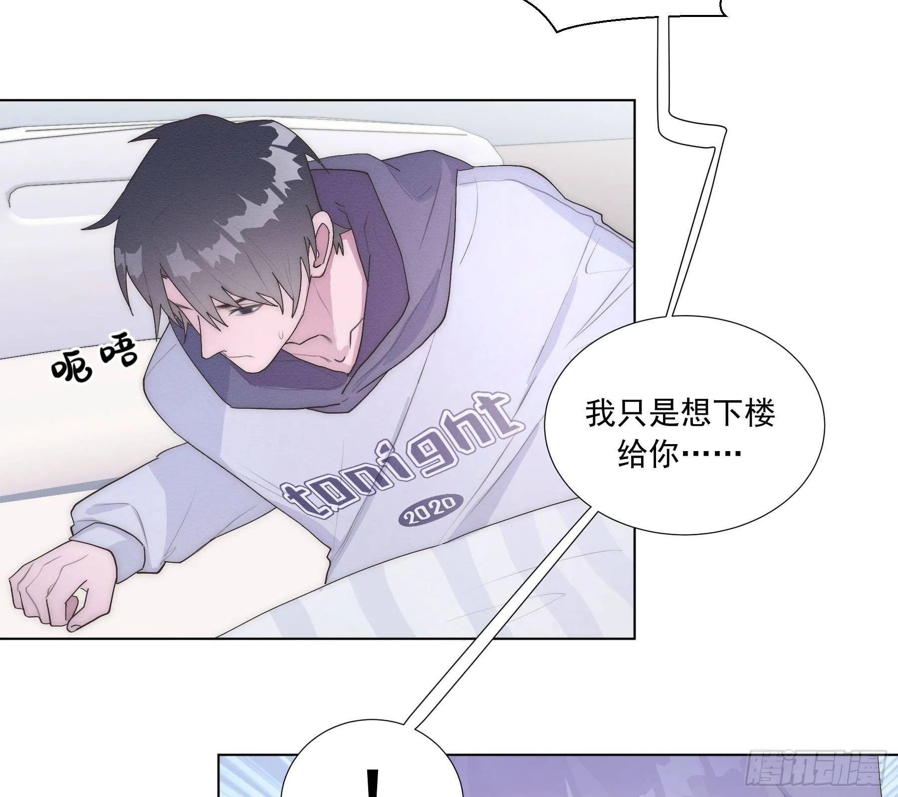 第5颗：不放手 第17页