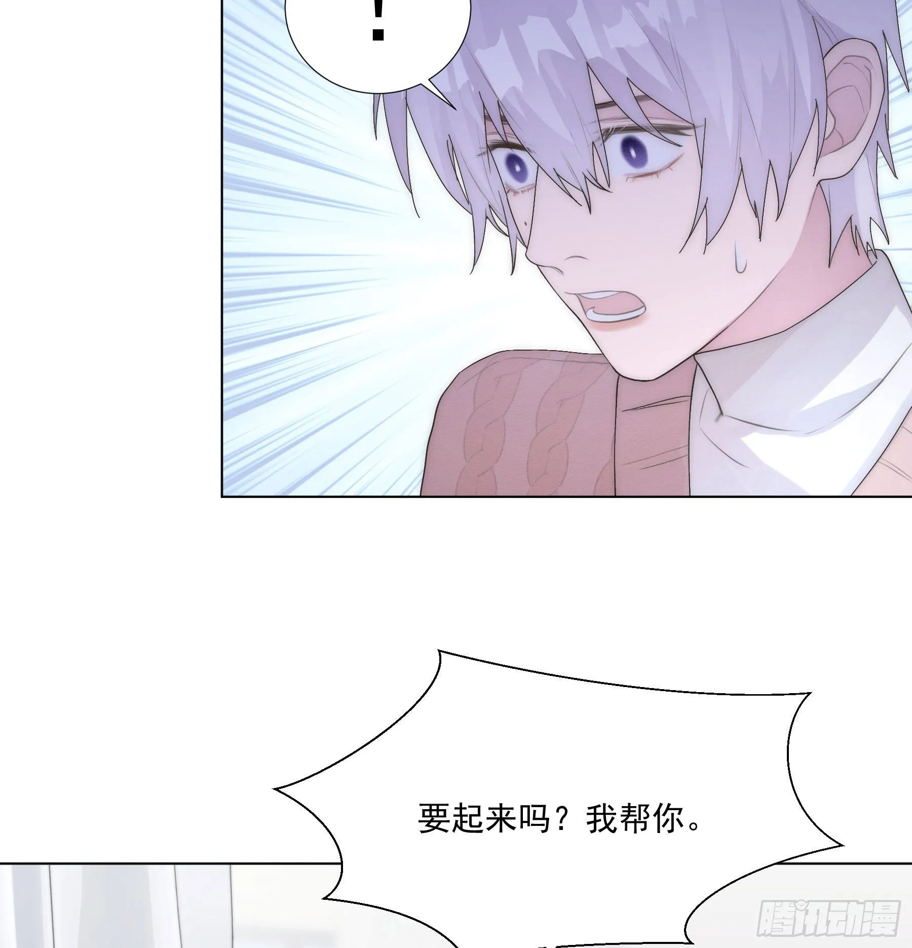 第5颗：不放手 第18页