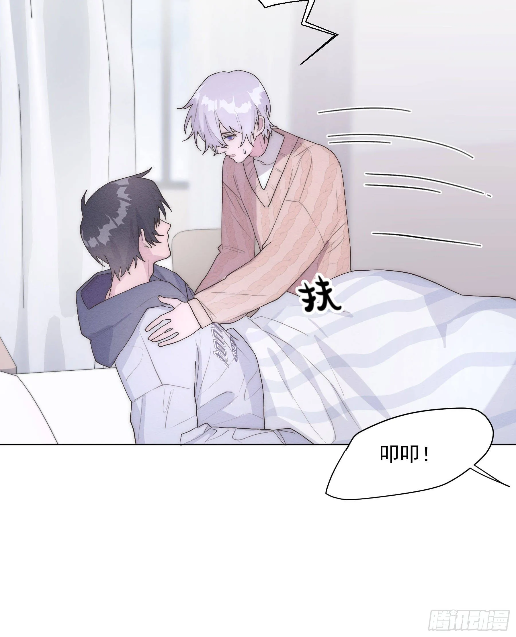 第5颗：不放手 第19页