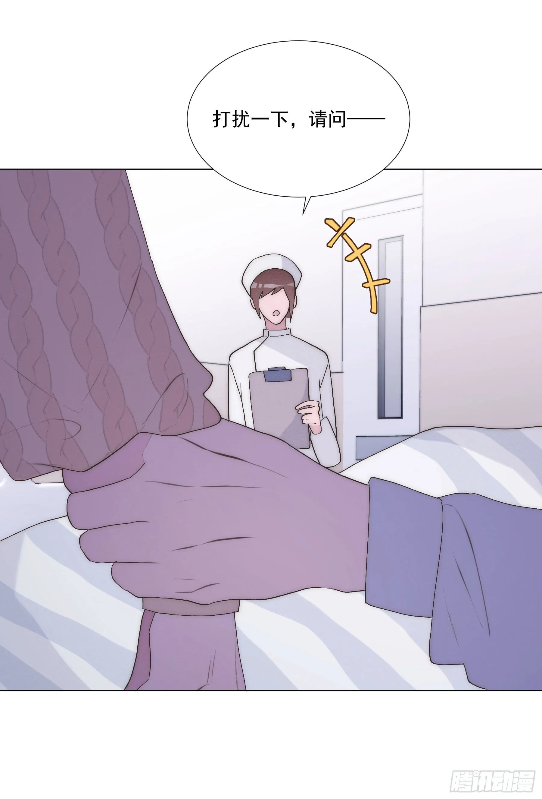 第5颗：不放手 第20页