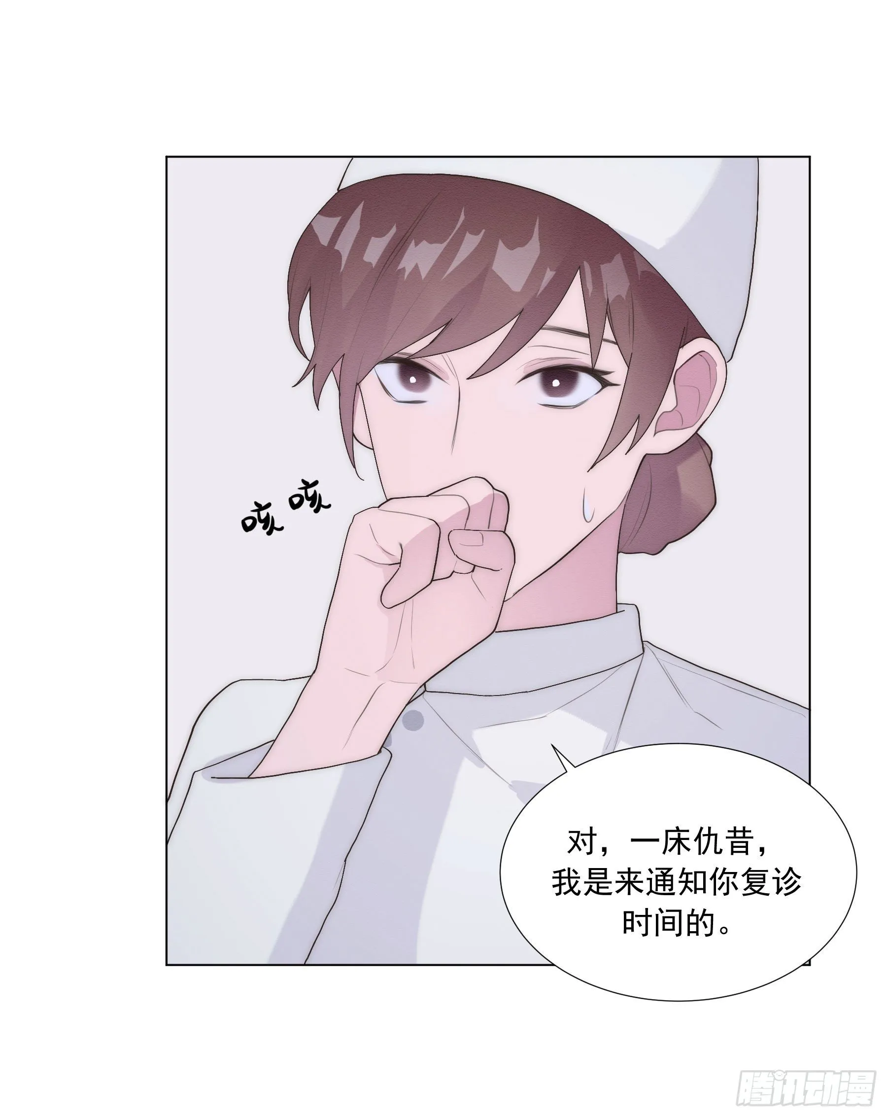 第5颗：不放手 第23页