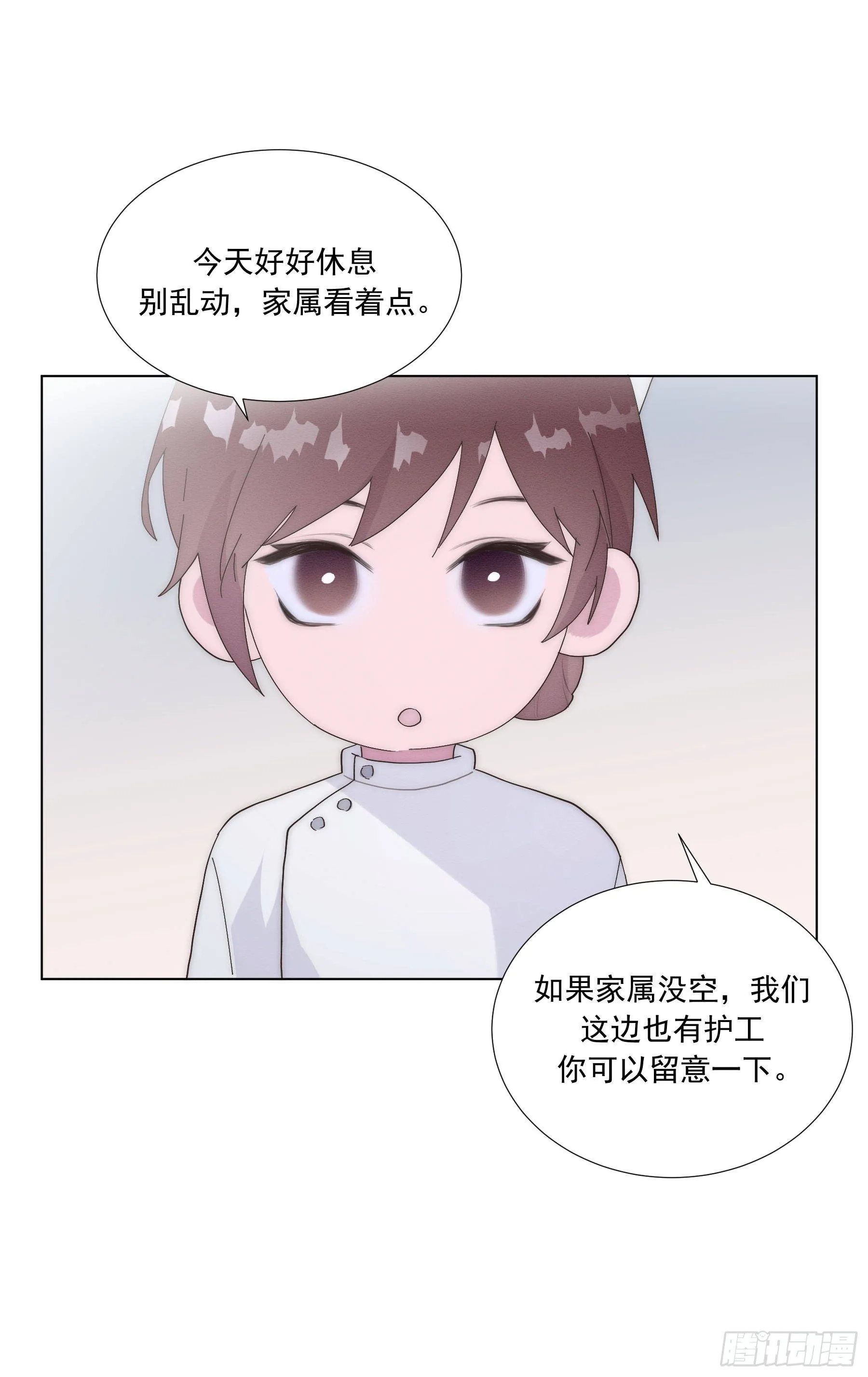 第5颗：不放手 第25页