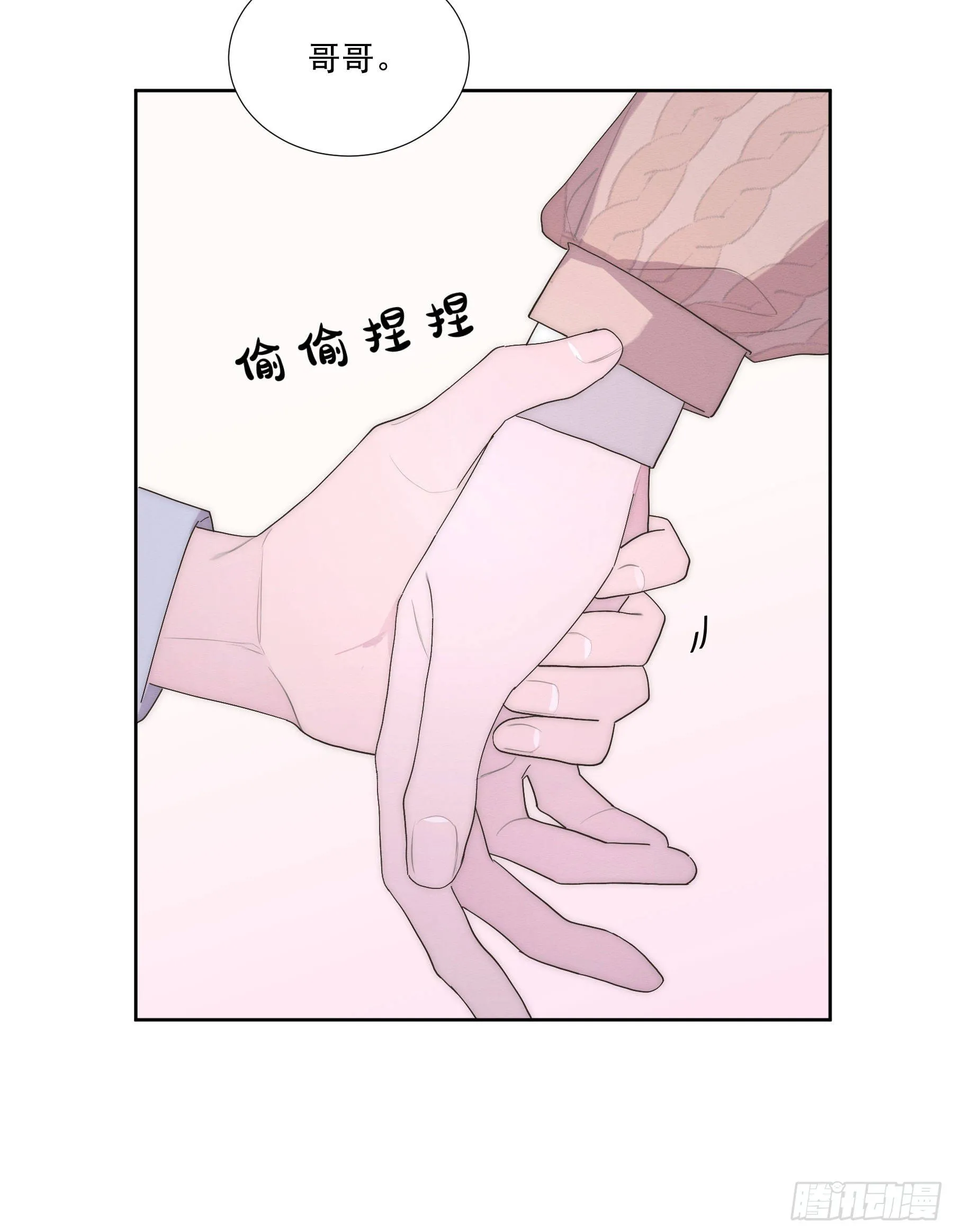 第5颗：不放手 第27页