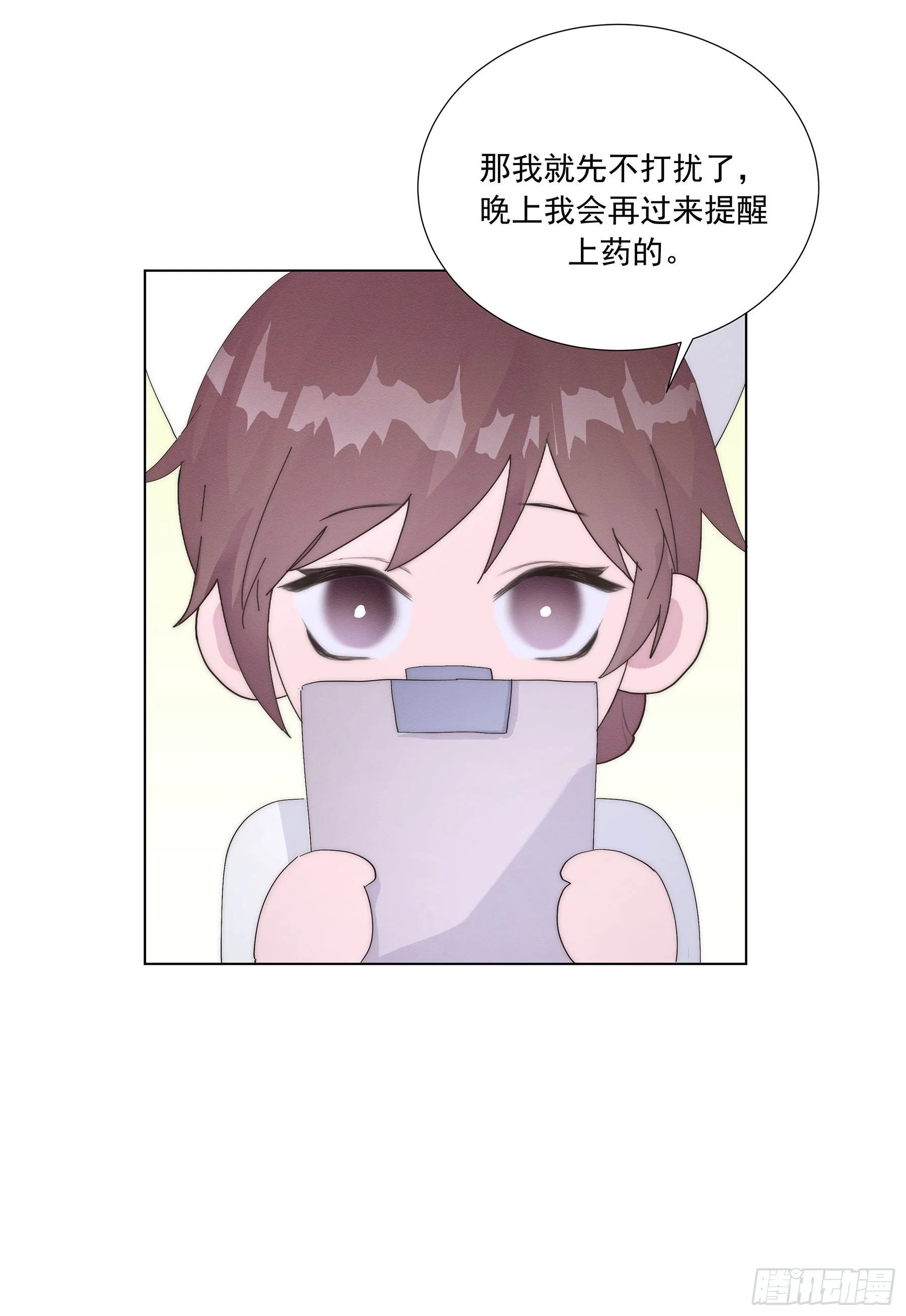第5颗：不放手 第30页