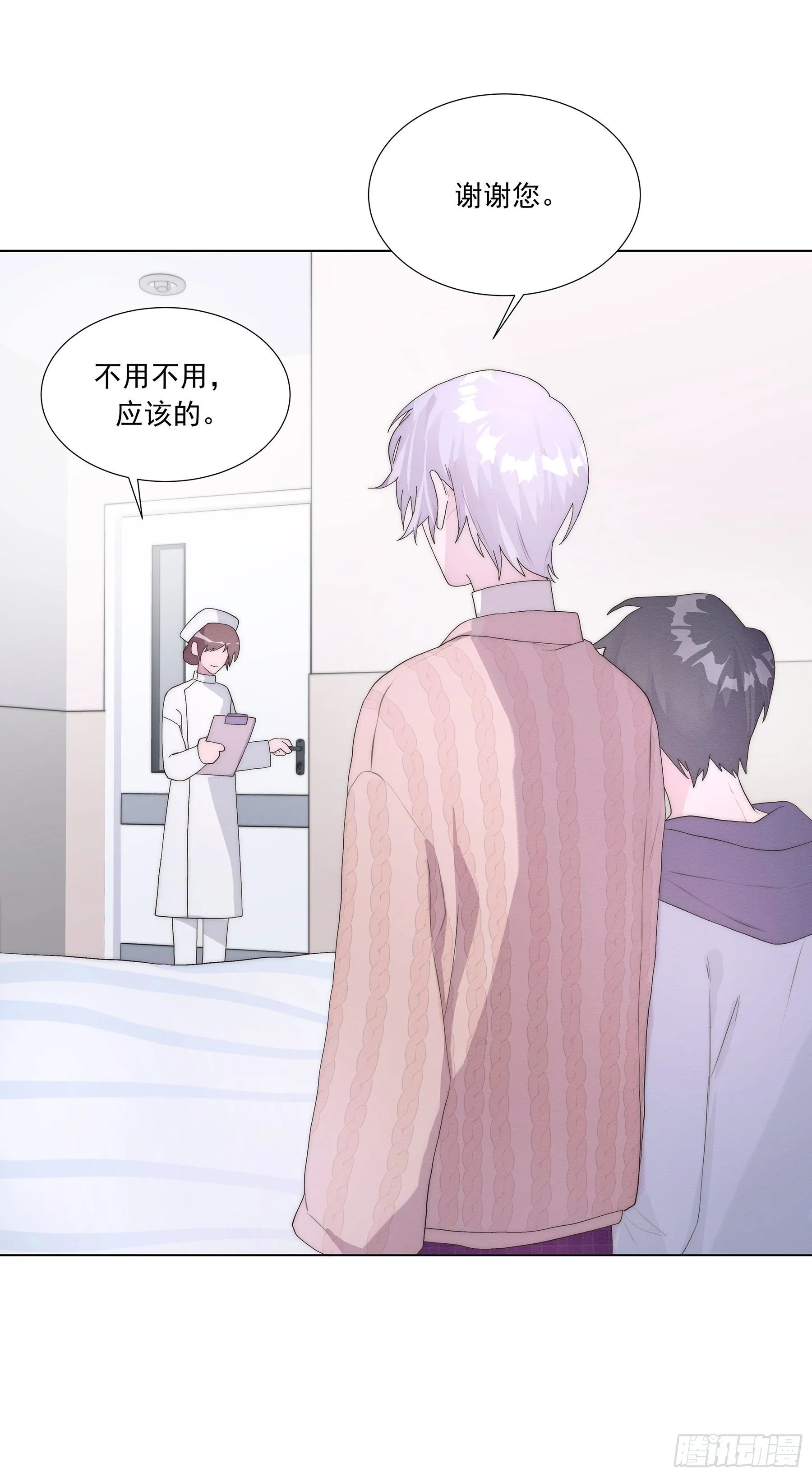 第5颗：不放手 第31页