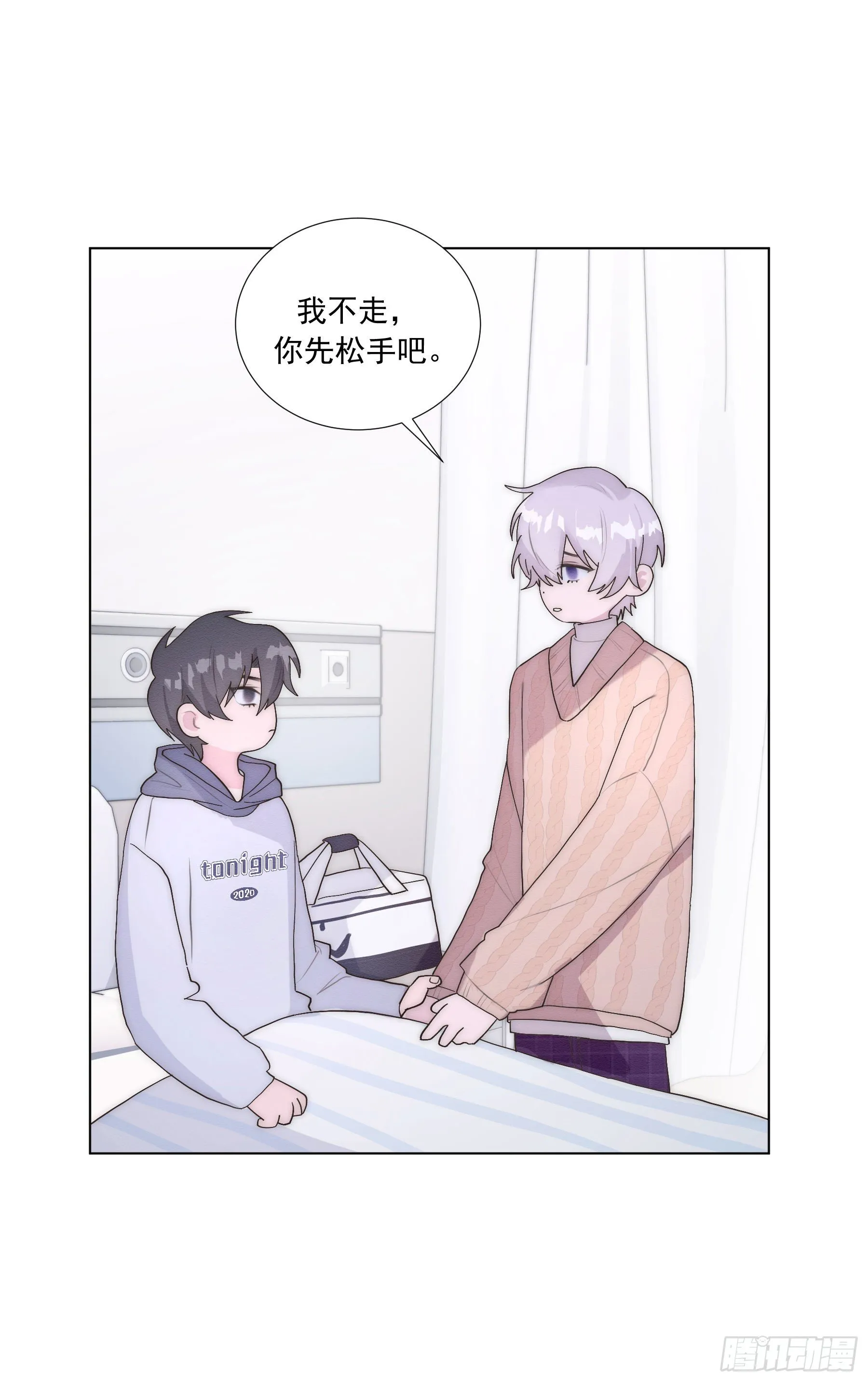 第5颗：不放手 第32页