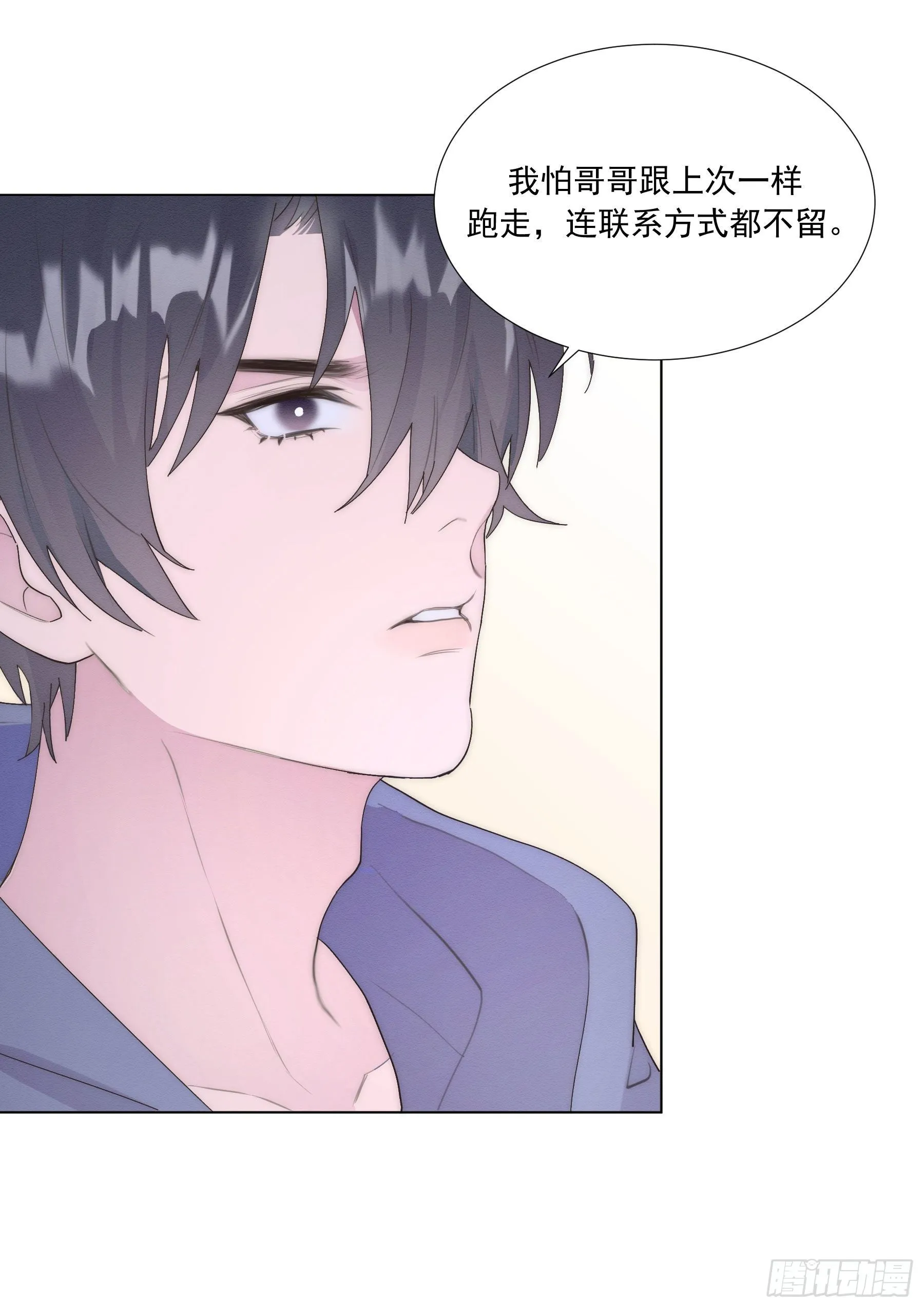 第5颗：不放手 第34页